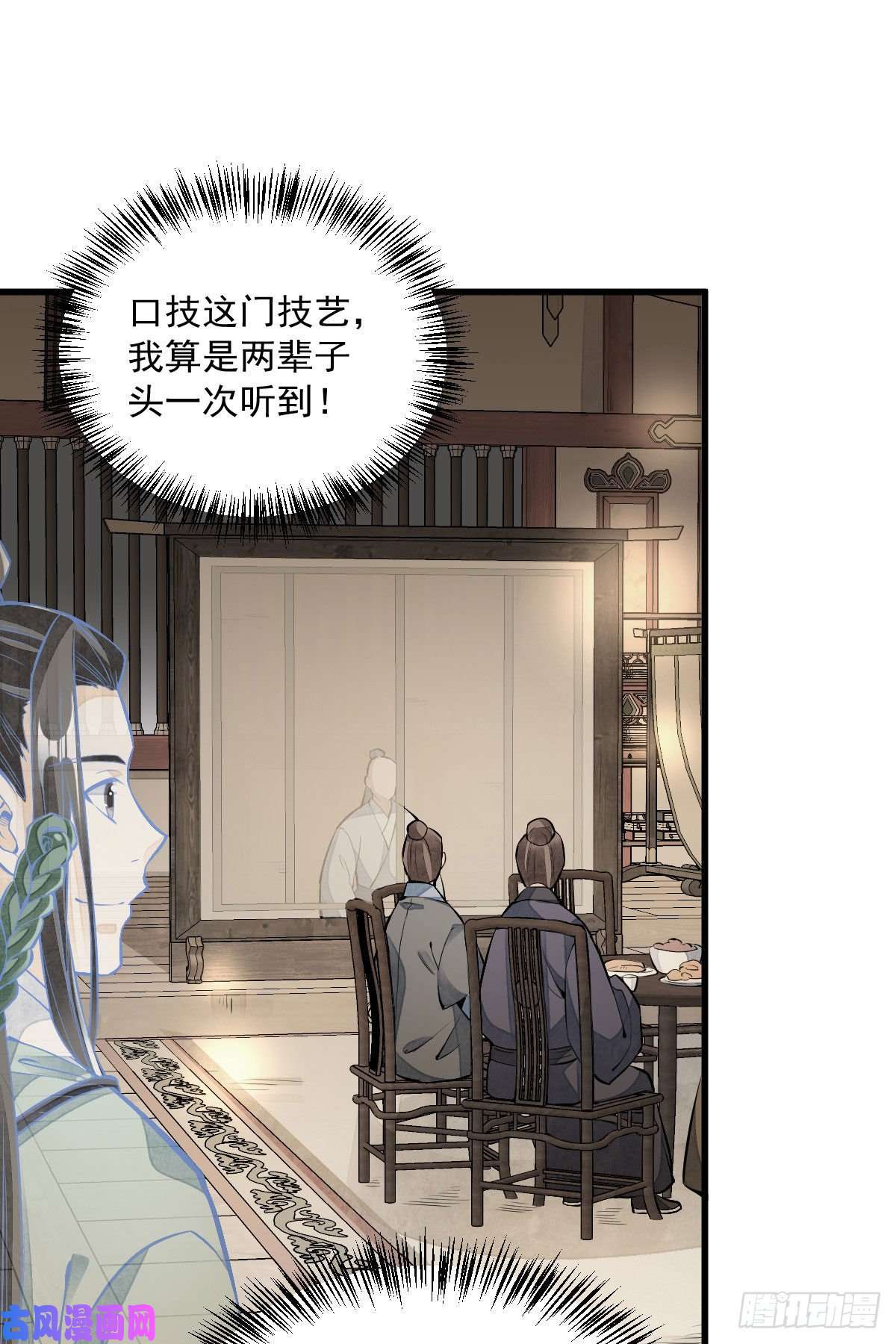 烂柯棋缘第93话