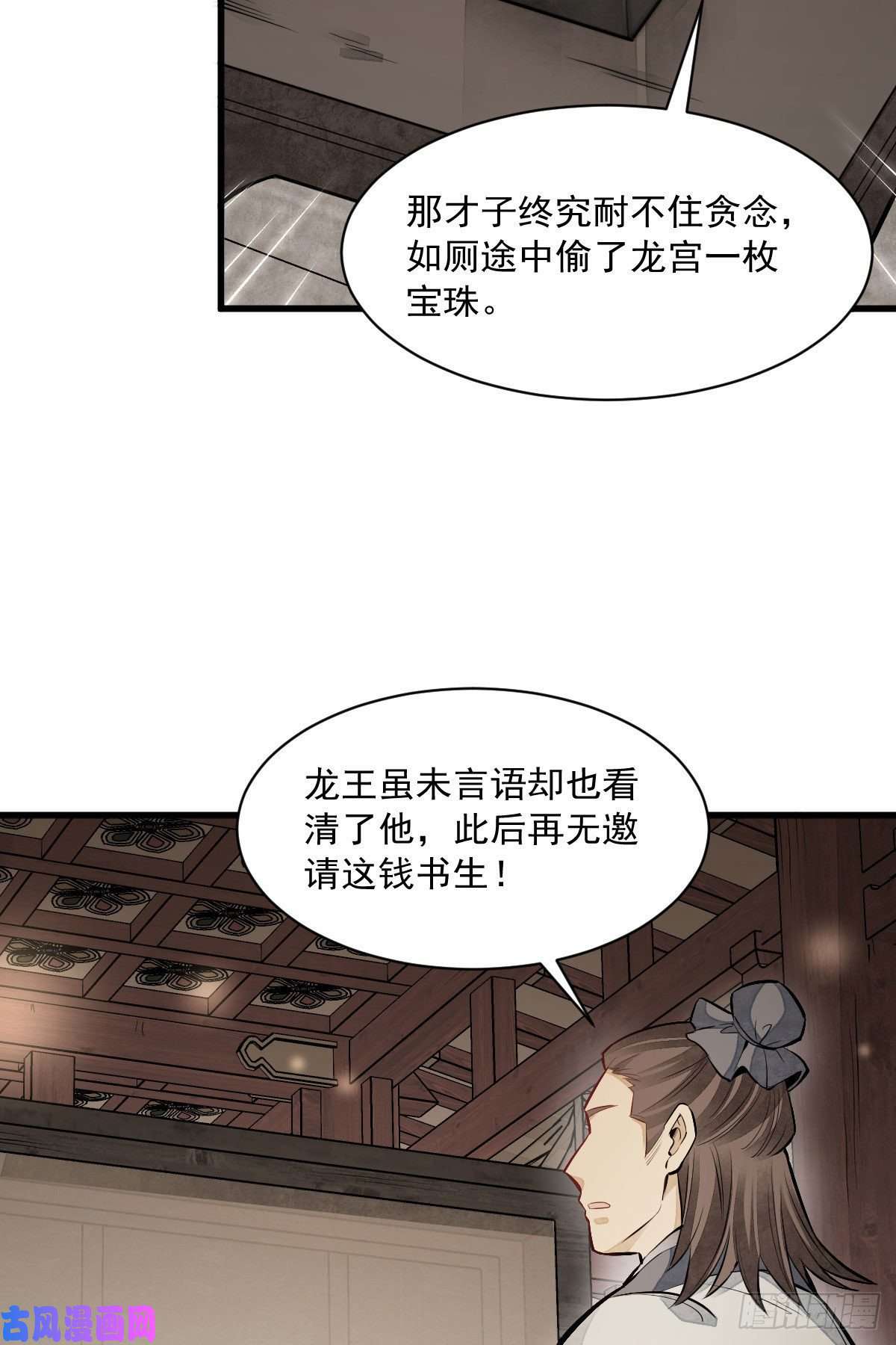 烂柯棋缘第93话