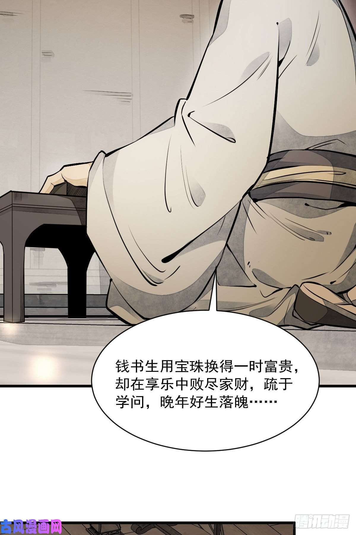 烂柯棋缘第93话