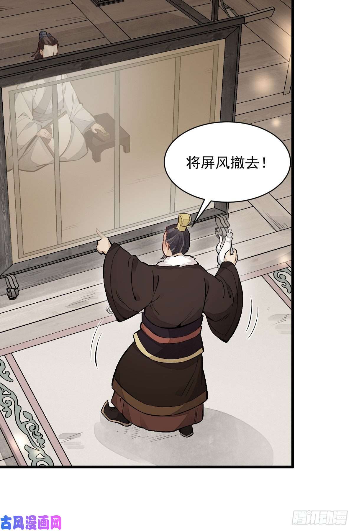 烂柯棋缘第93话