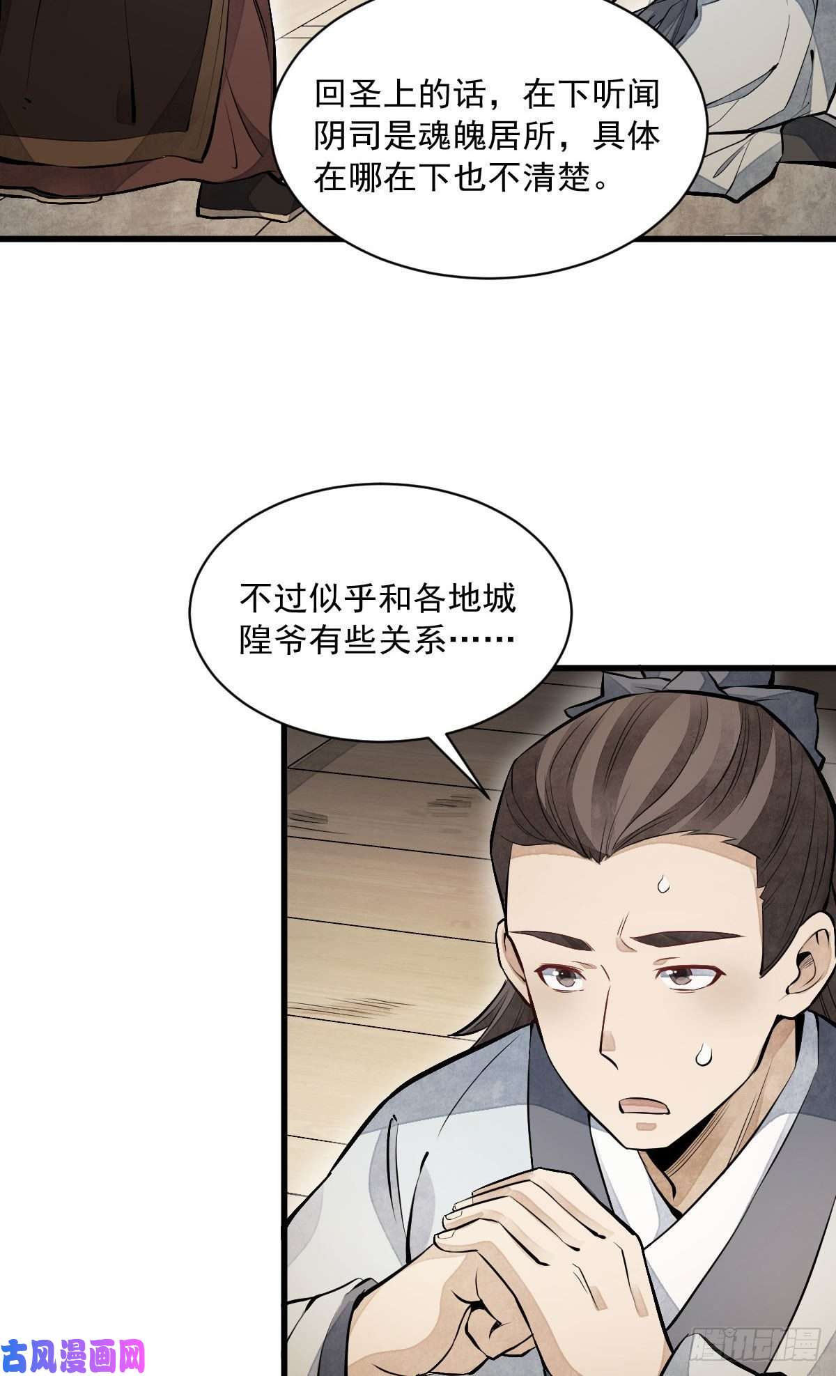 烂柯棋缘第93话