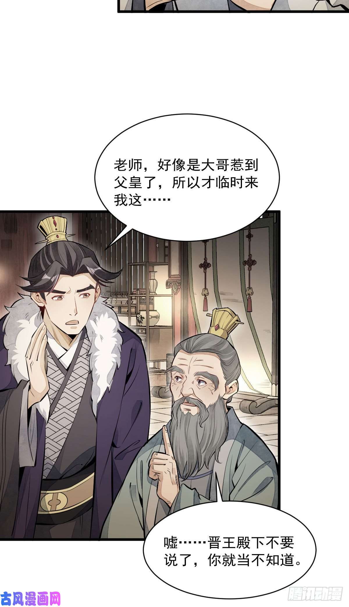 烂柯棋缘第93话
