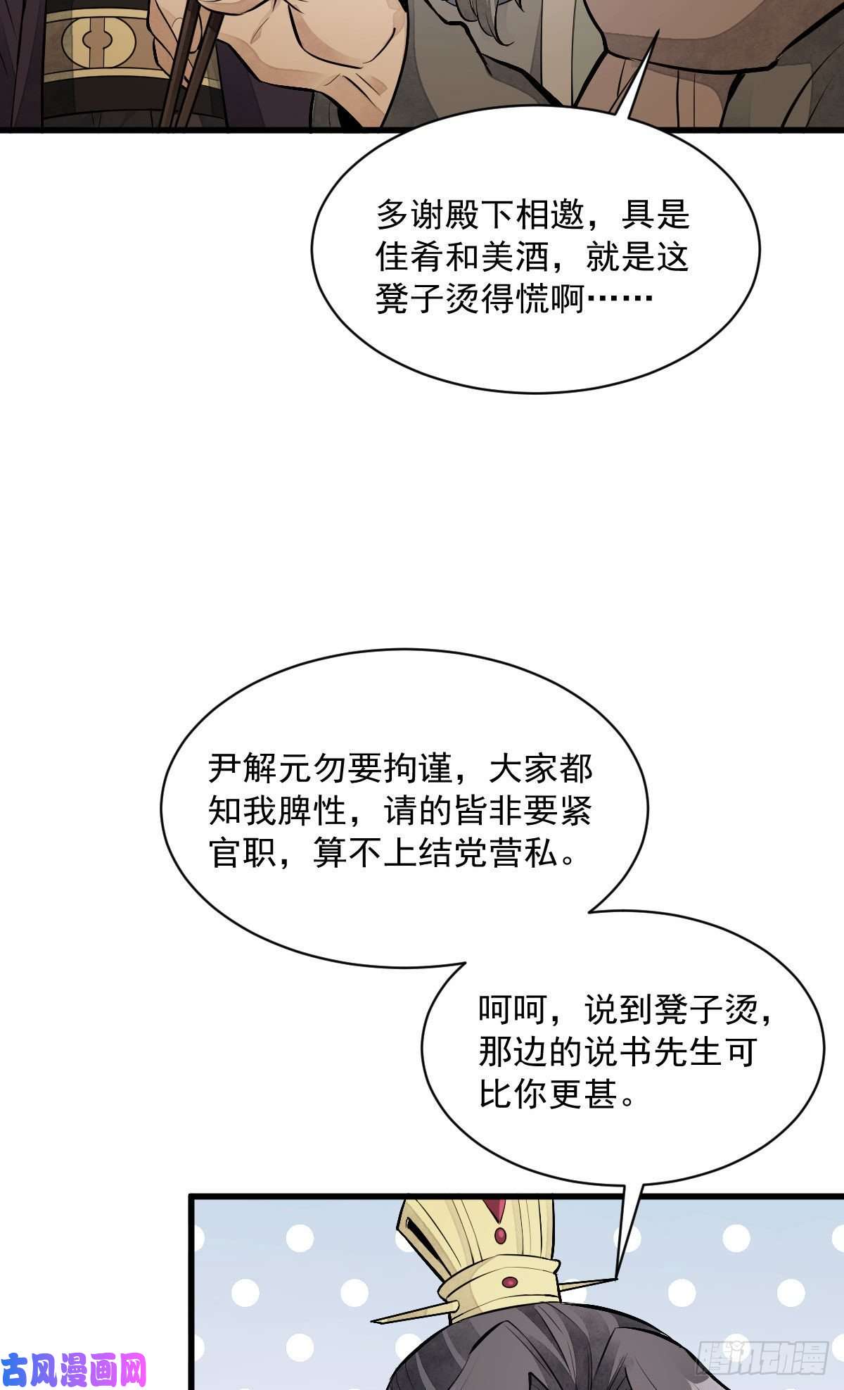 烂柯棋缘第93话