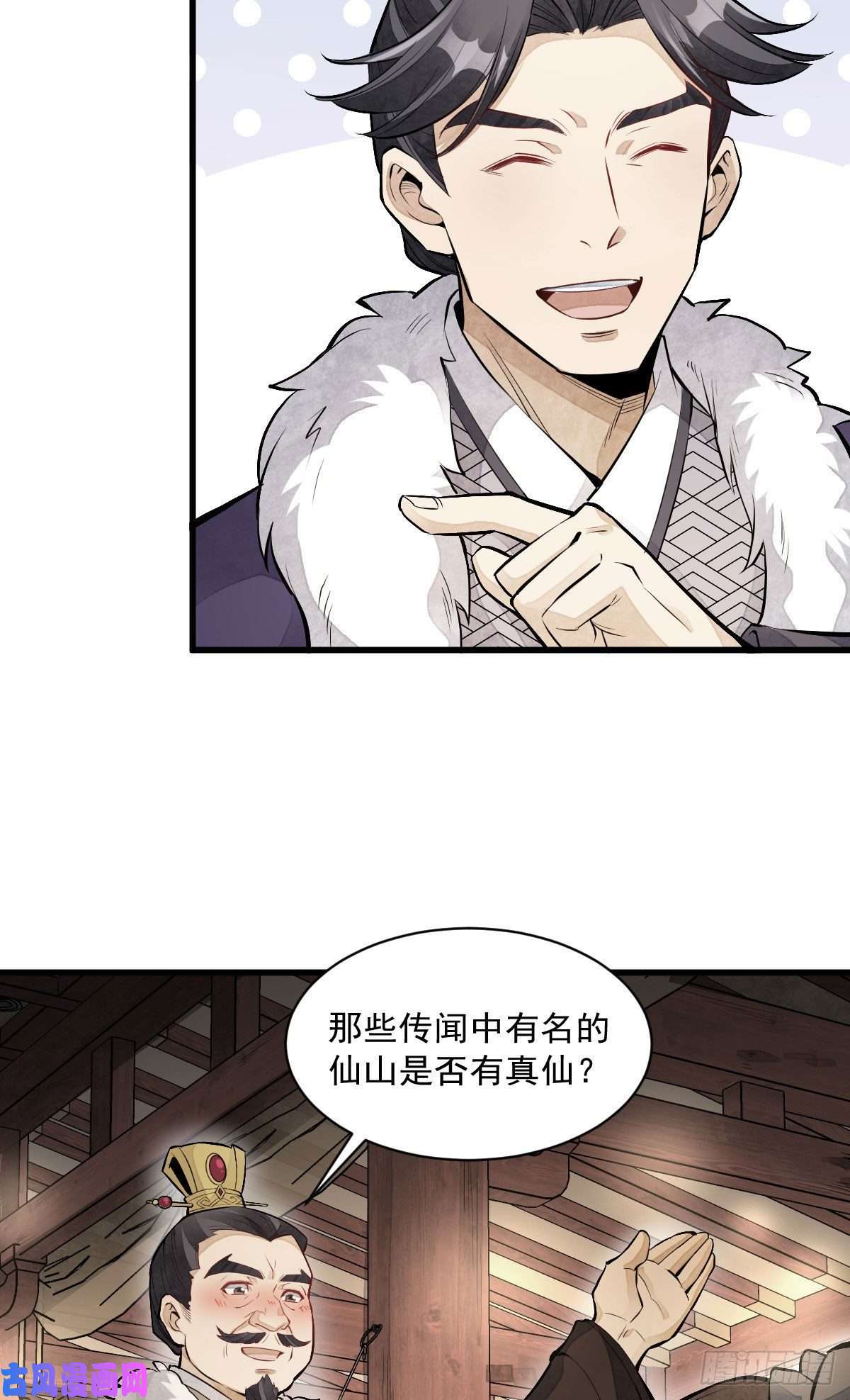 烂柯棋缘第93话