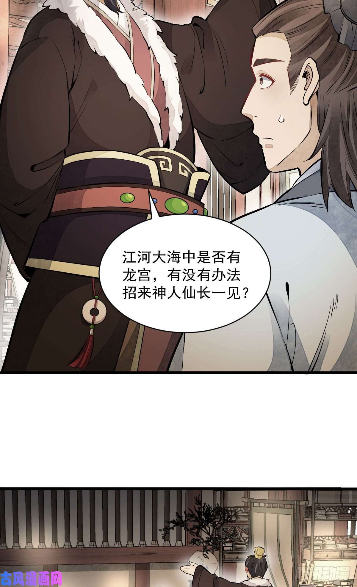 烂柯棋缘第93话