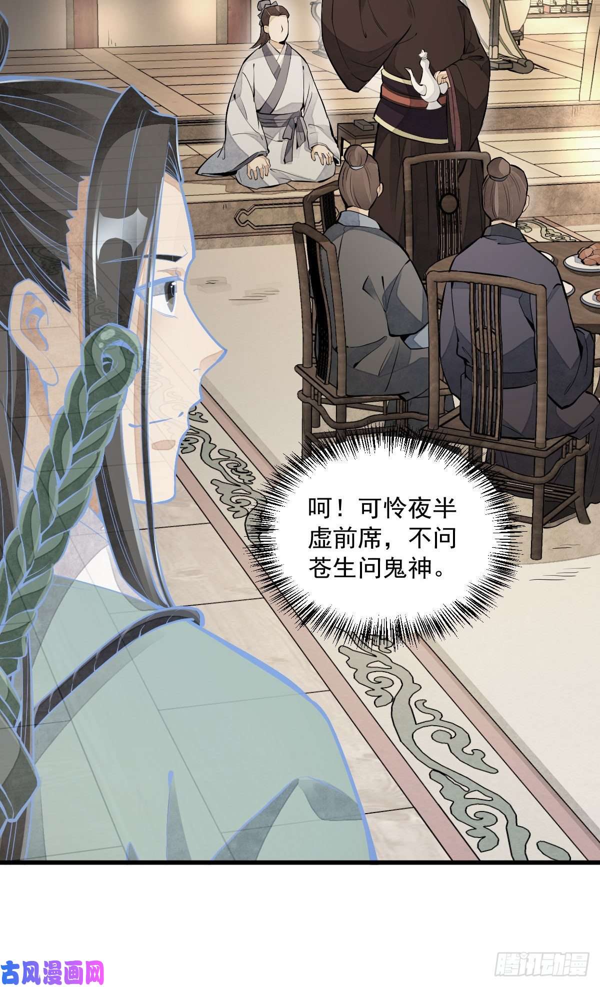 烂柯棋缘第93话