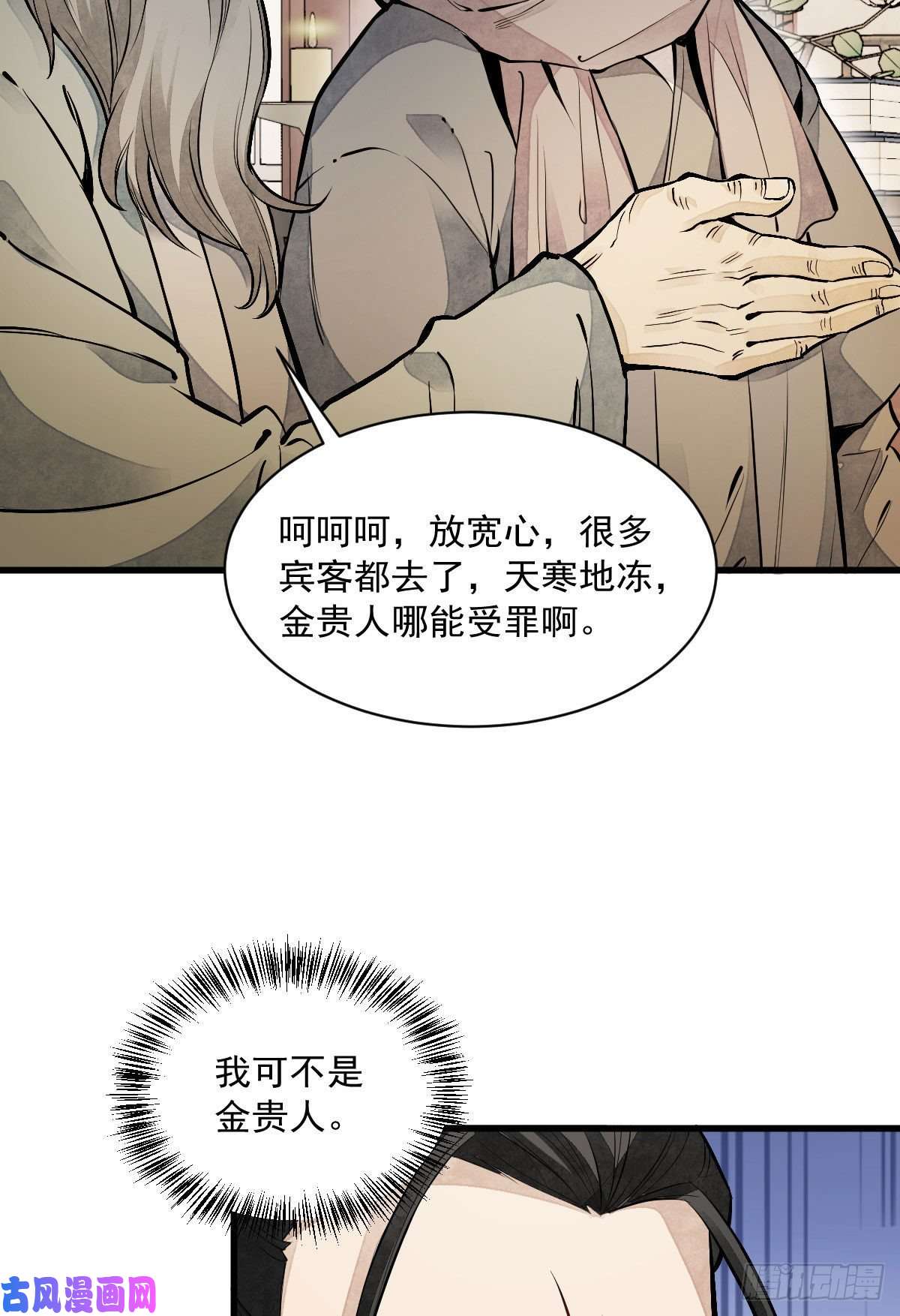 烂柯棋缘第93话