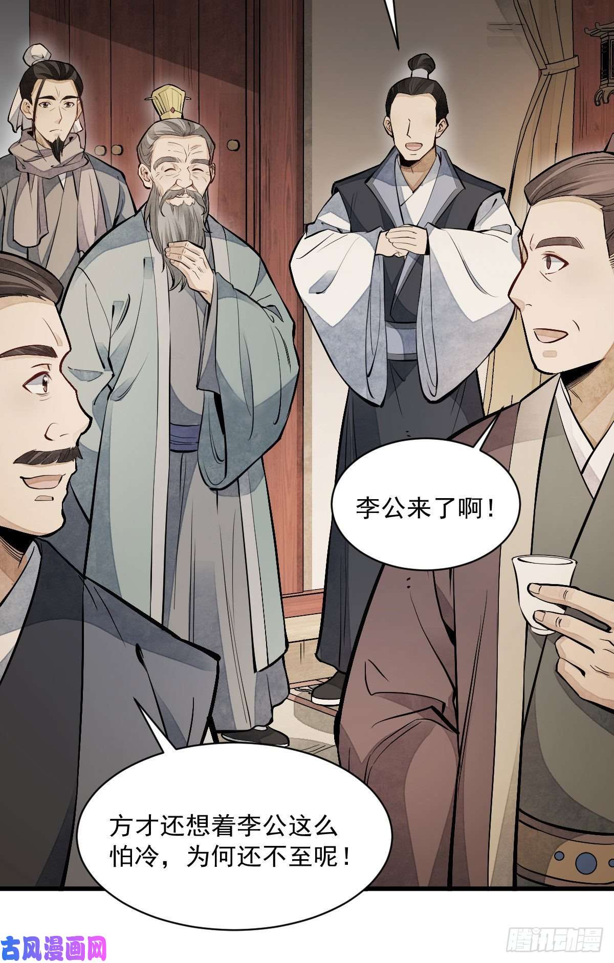 烂柯棋缘第93话