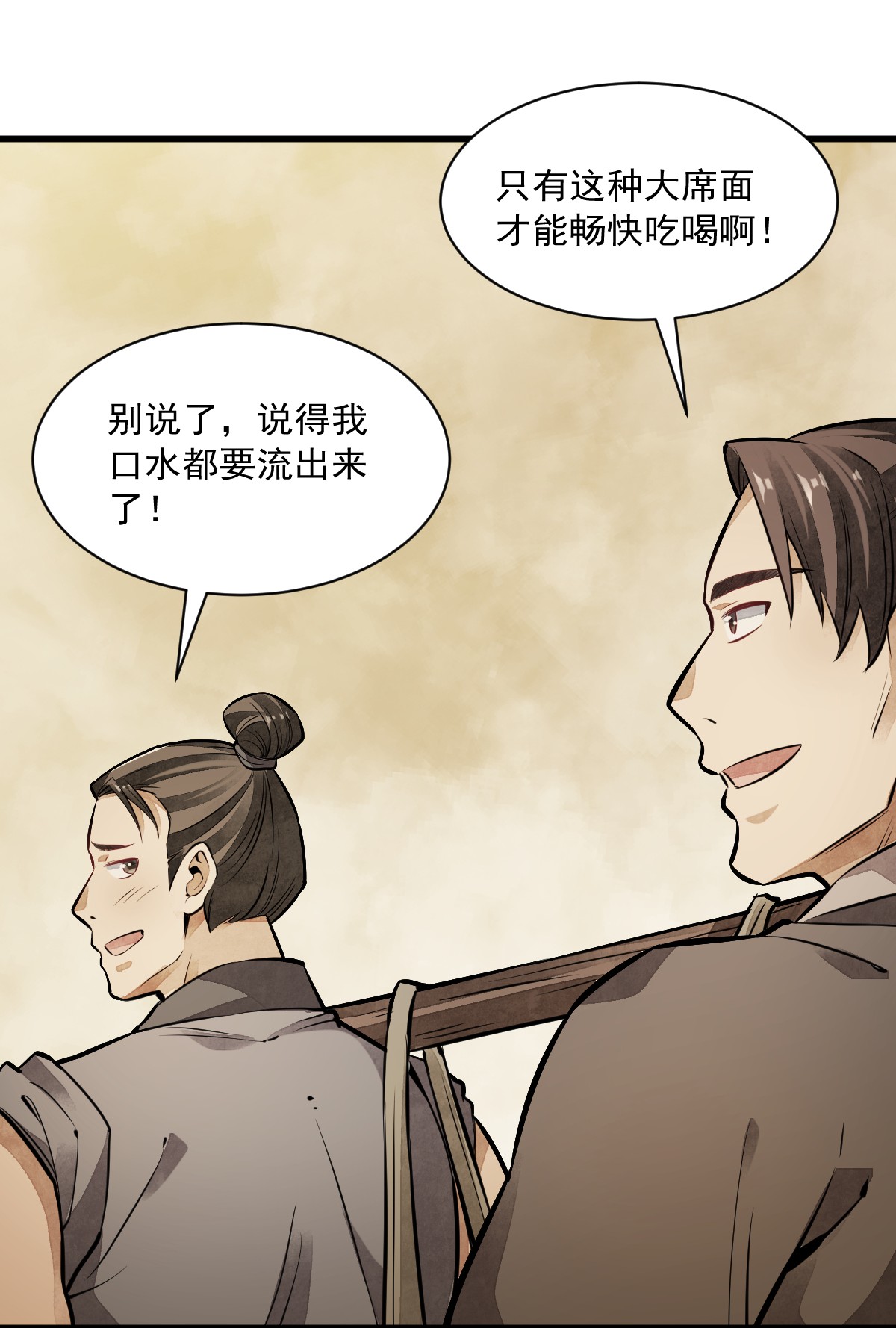 烂柯棋缘051 051