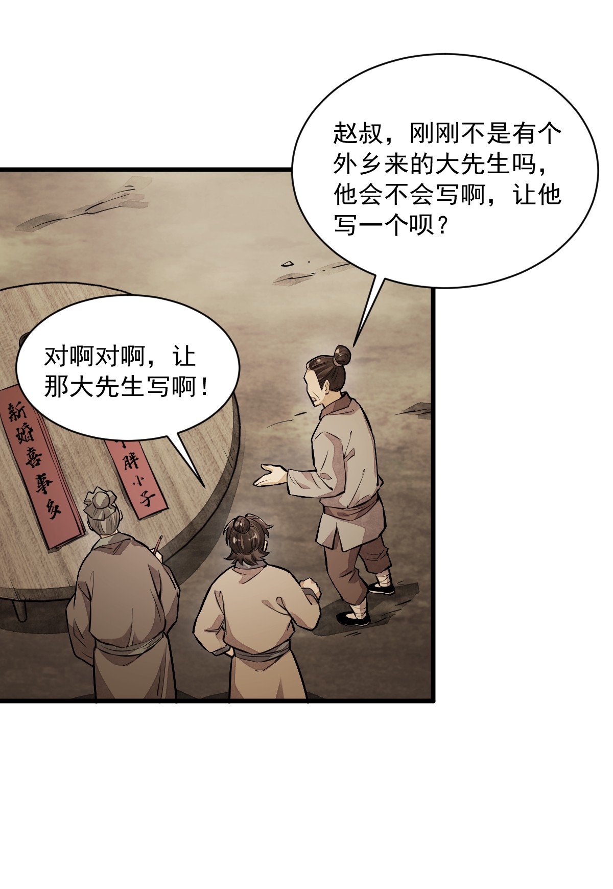 烂柯棋缘051 051