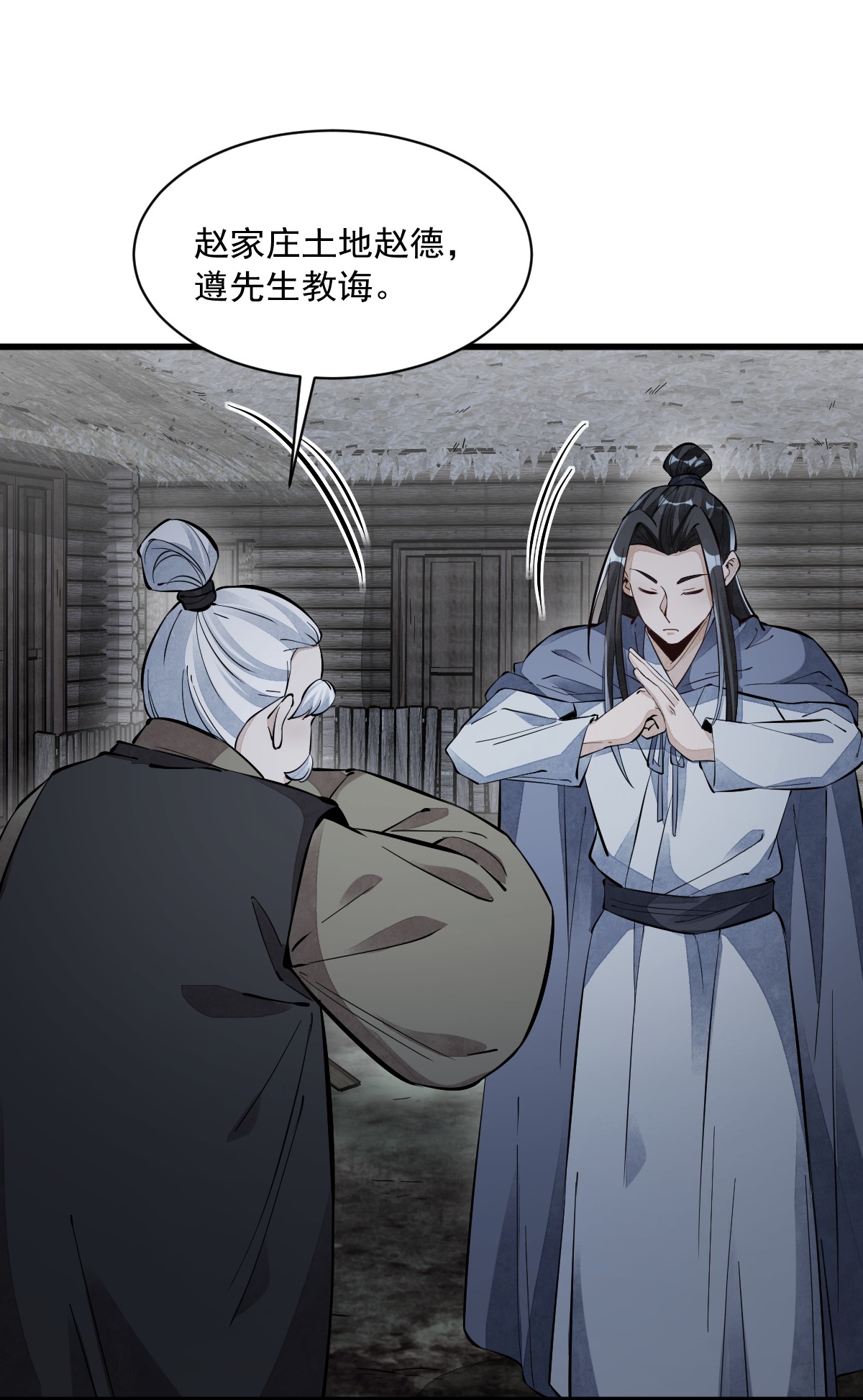 烂柯棋缘053 053