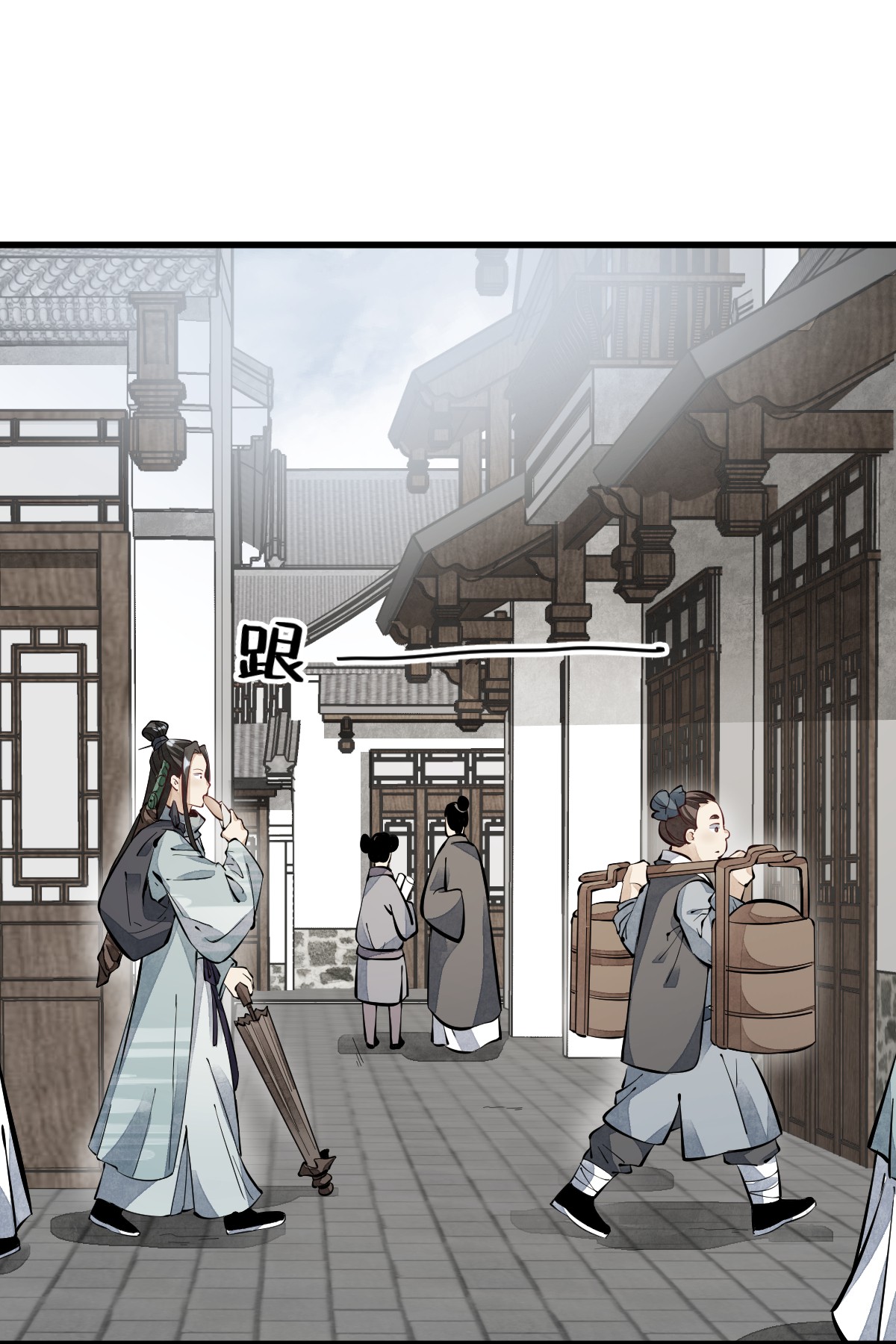 烂柯棋缘053 053