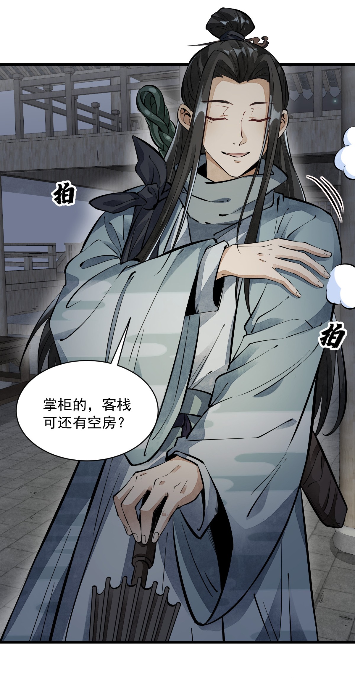 烂柯棋缘055 055