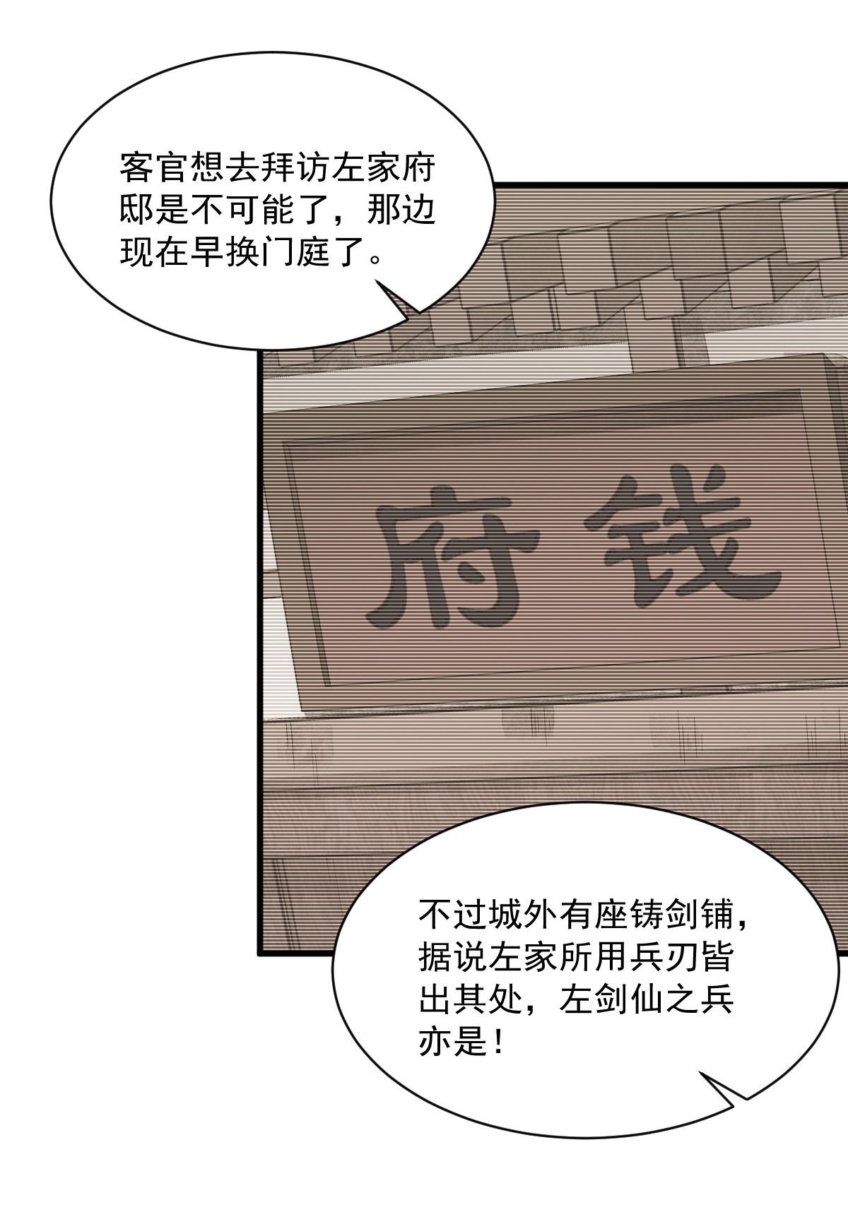 烂柯棋缘055 055