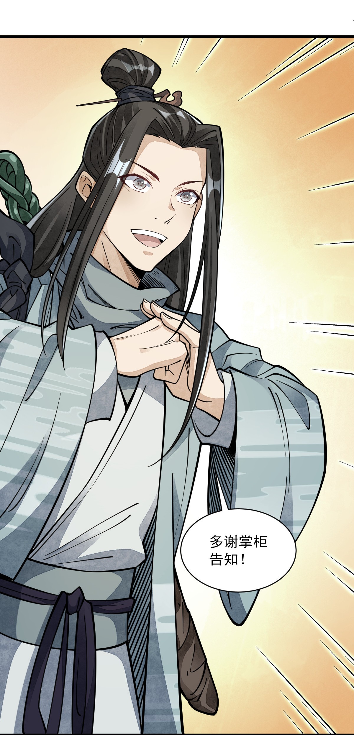 烂柯棋缘055 055