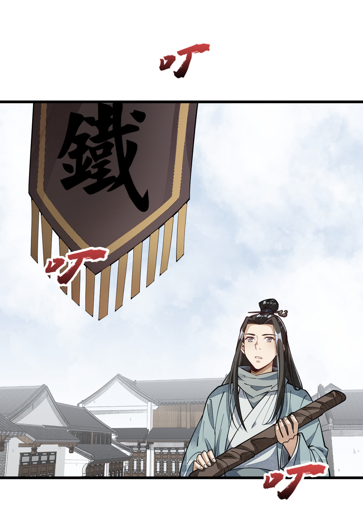 烂柯棋缘055 055