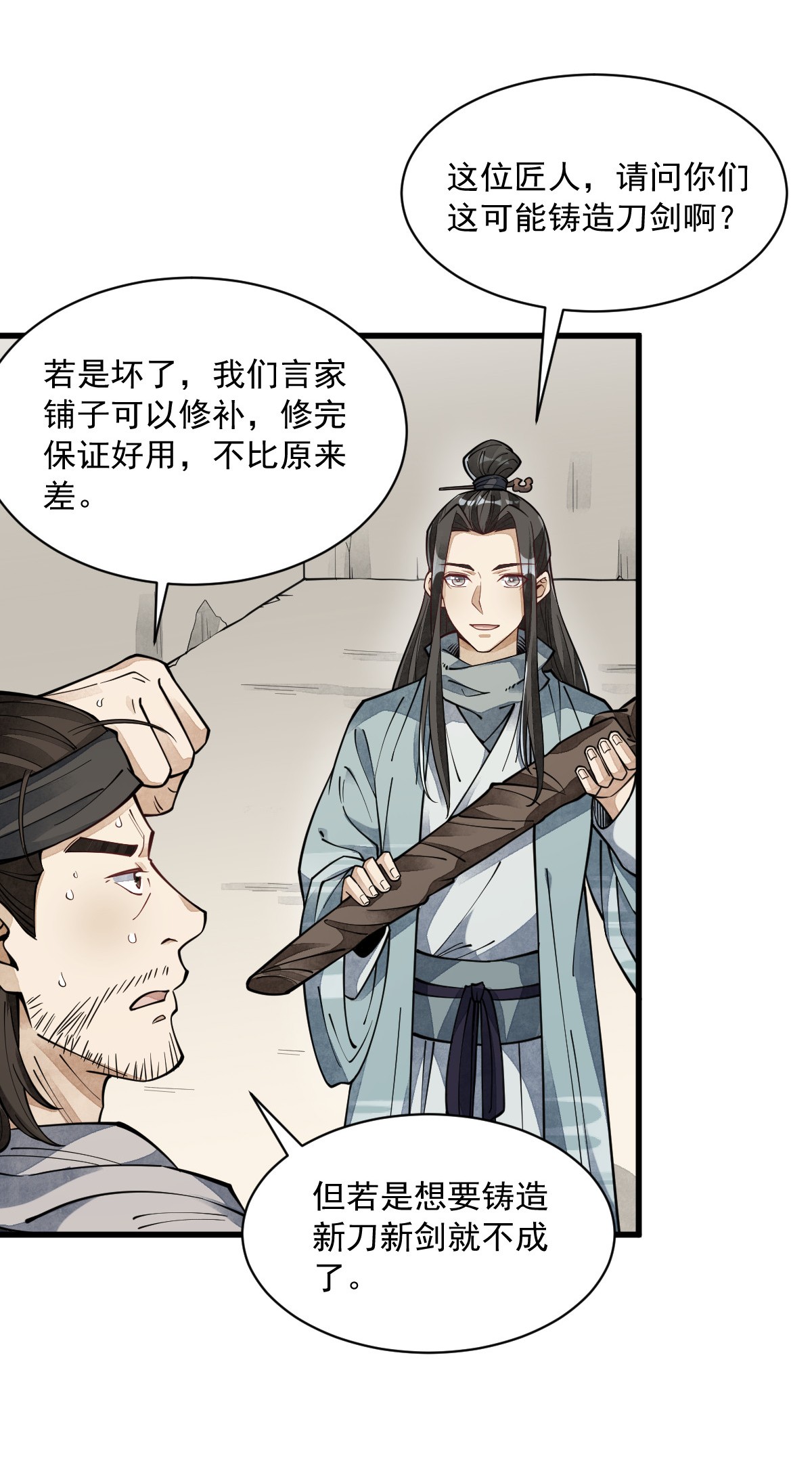 烂柯棋缘055 055