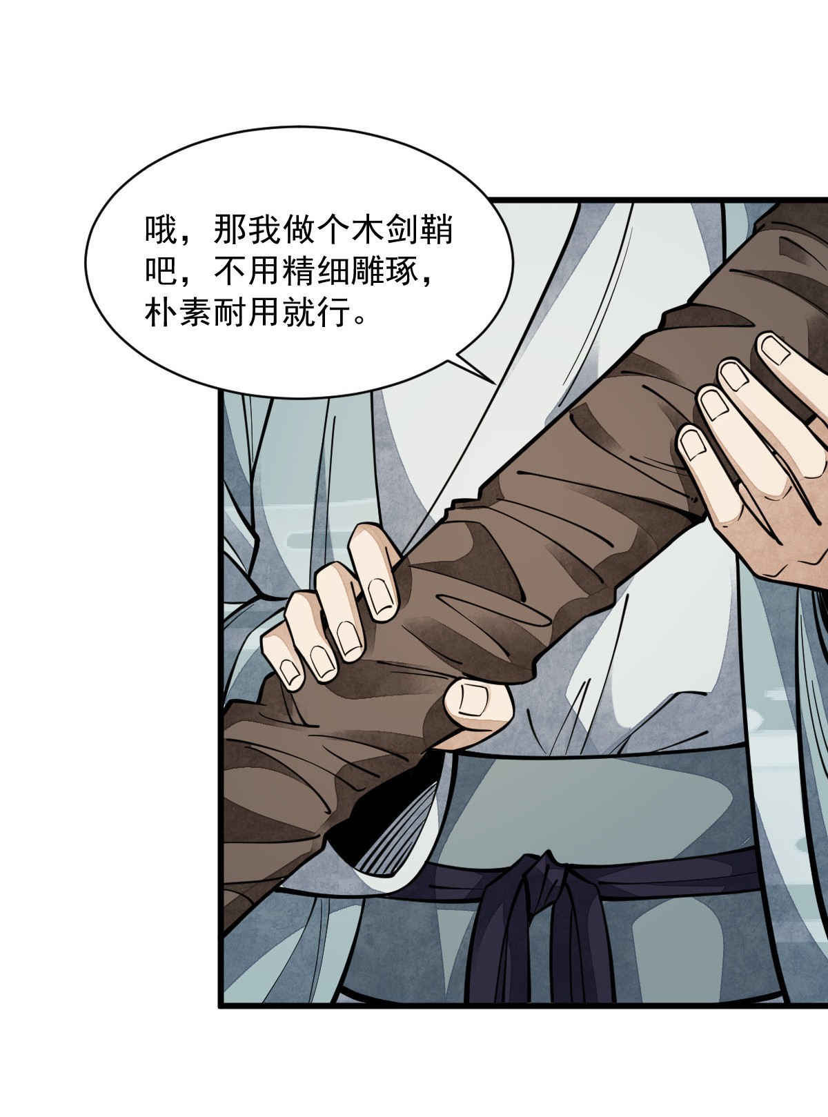 烂柯棋缘055 055