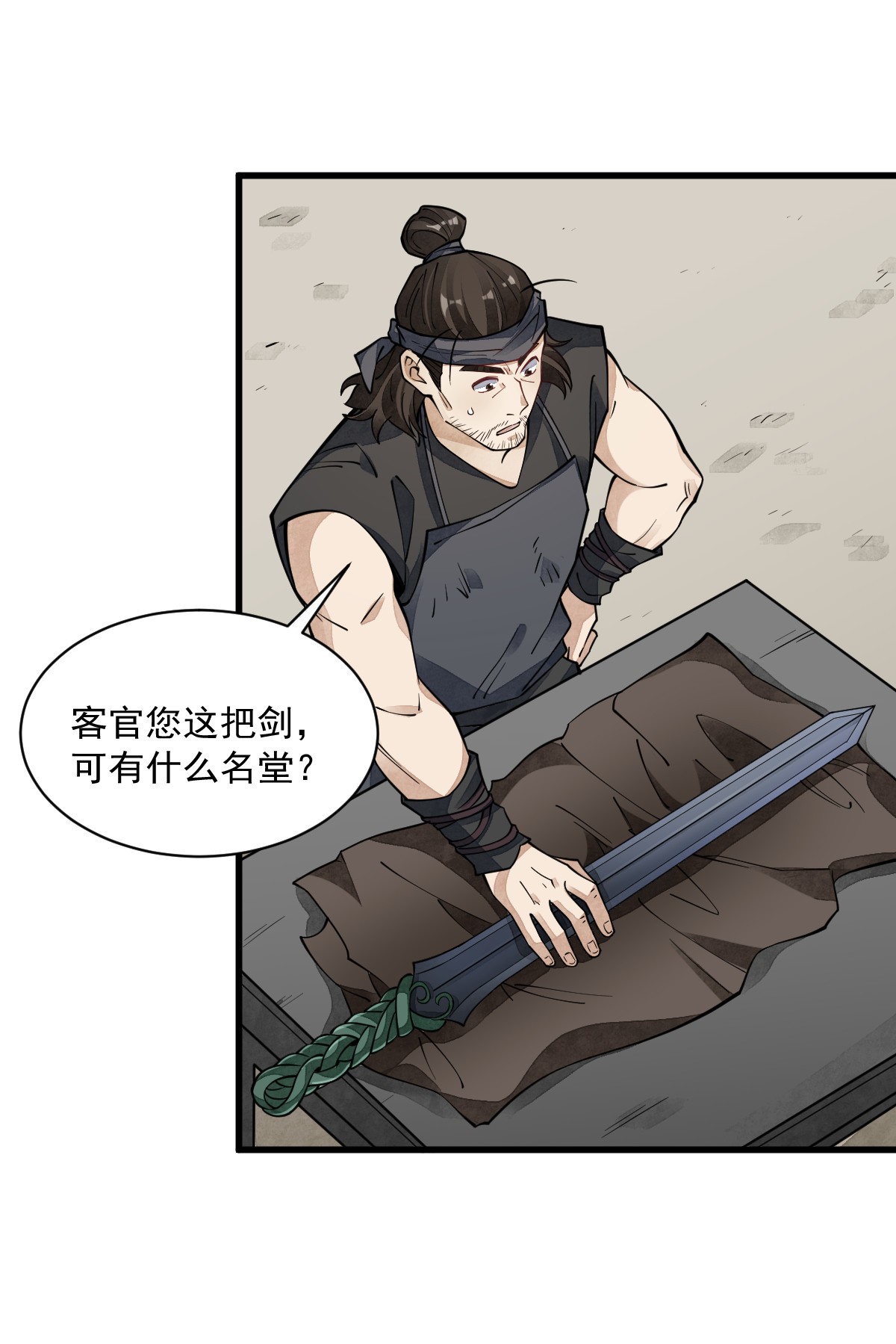 烂柯棋缘055 055