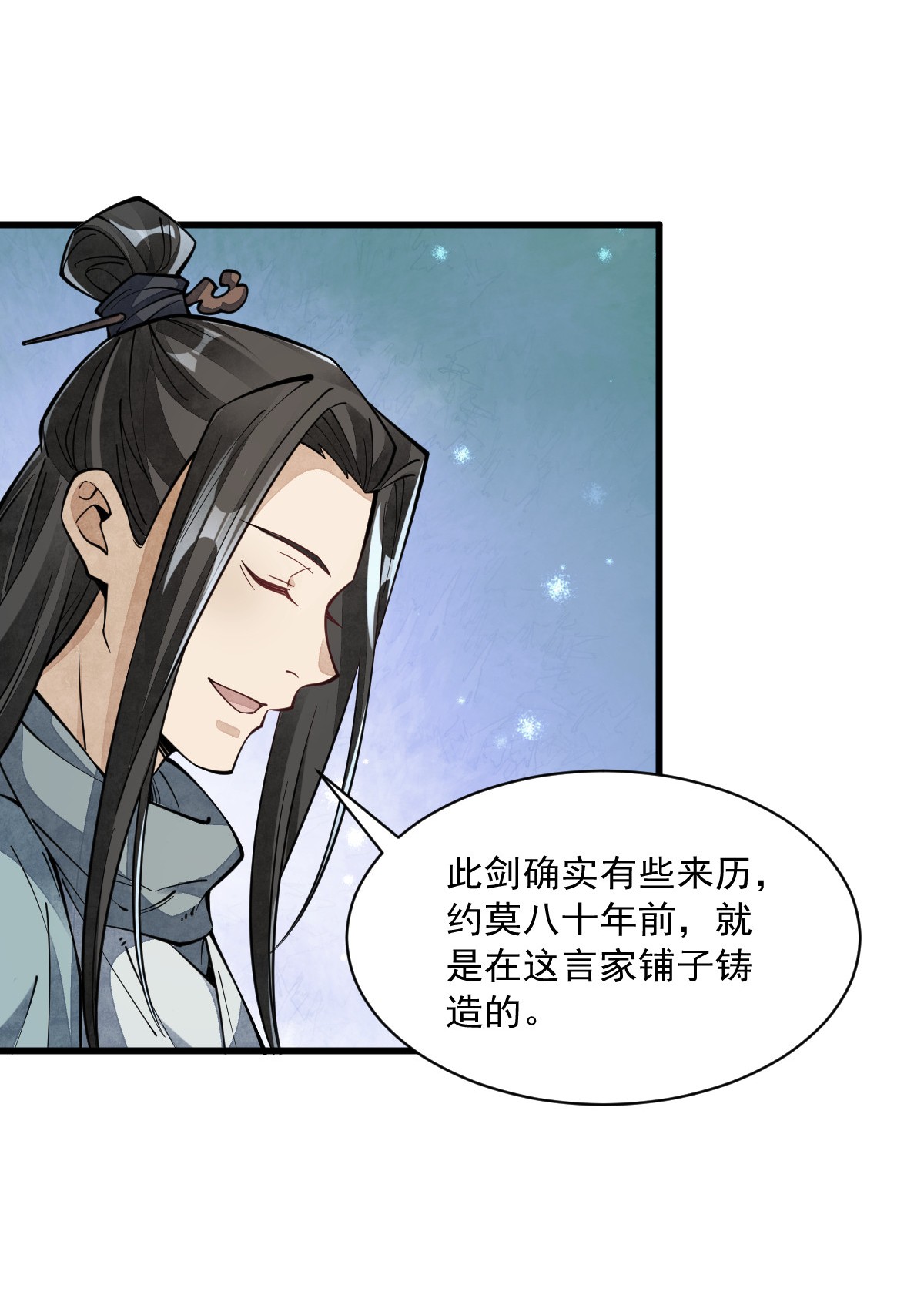 烂柯棋缘055 055