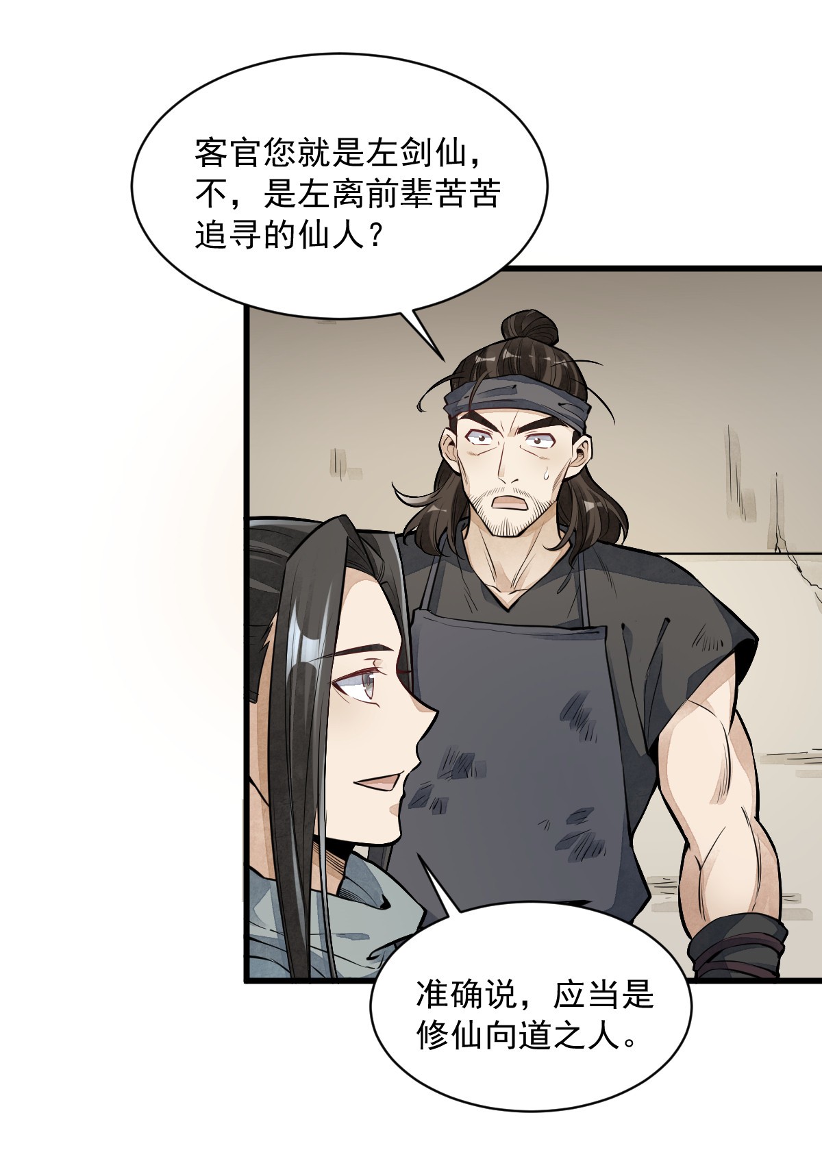 烂柯棋缘056 056