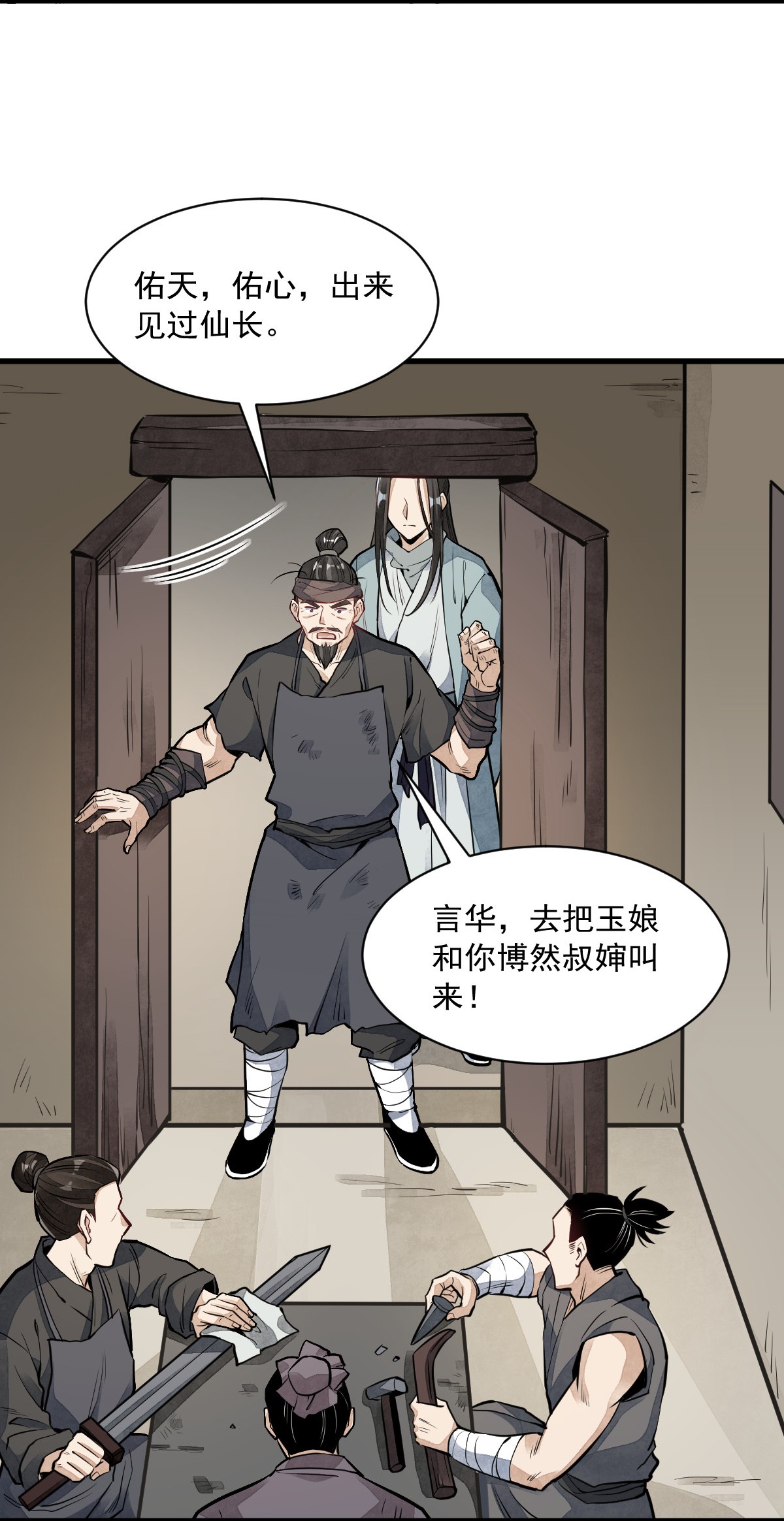烂柯棋缘056 056