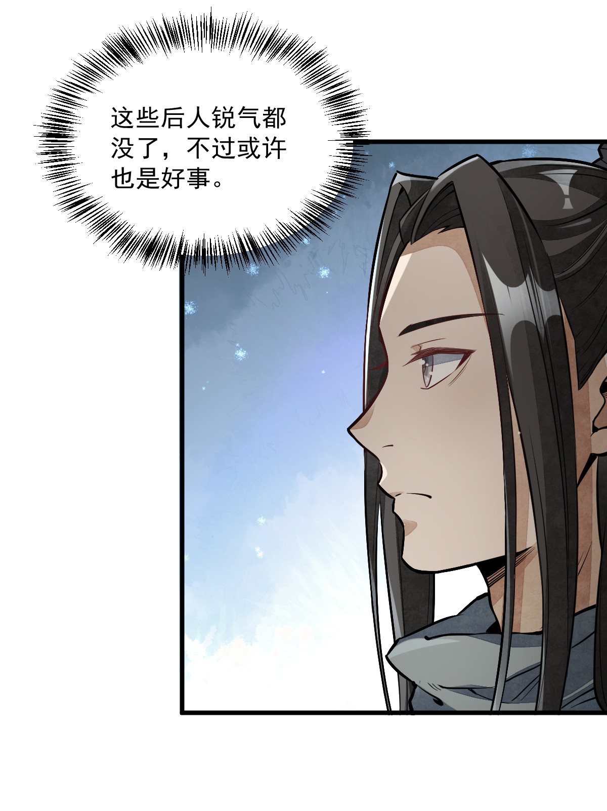 烂柯棋缘056 056