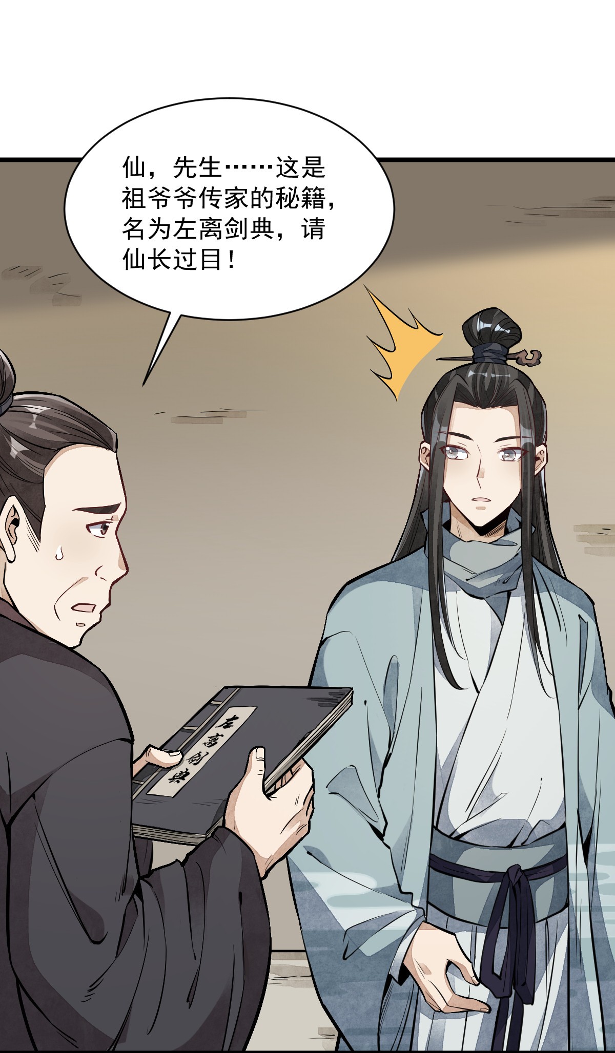 烂柯棋缘056 056