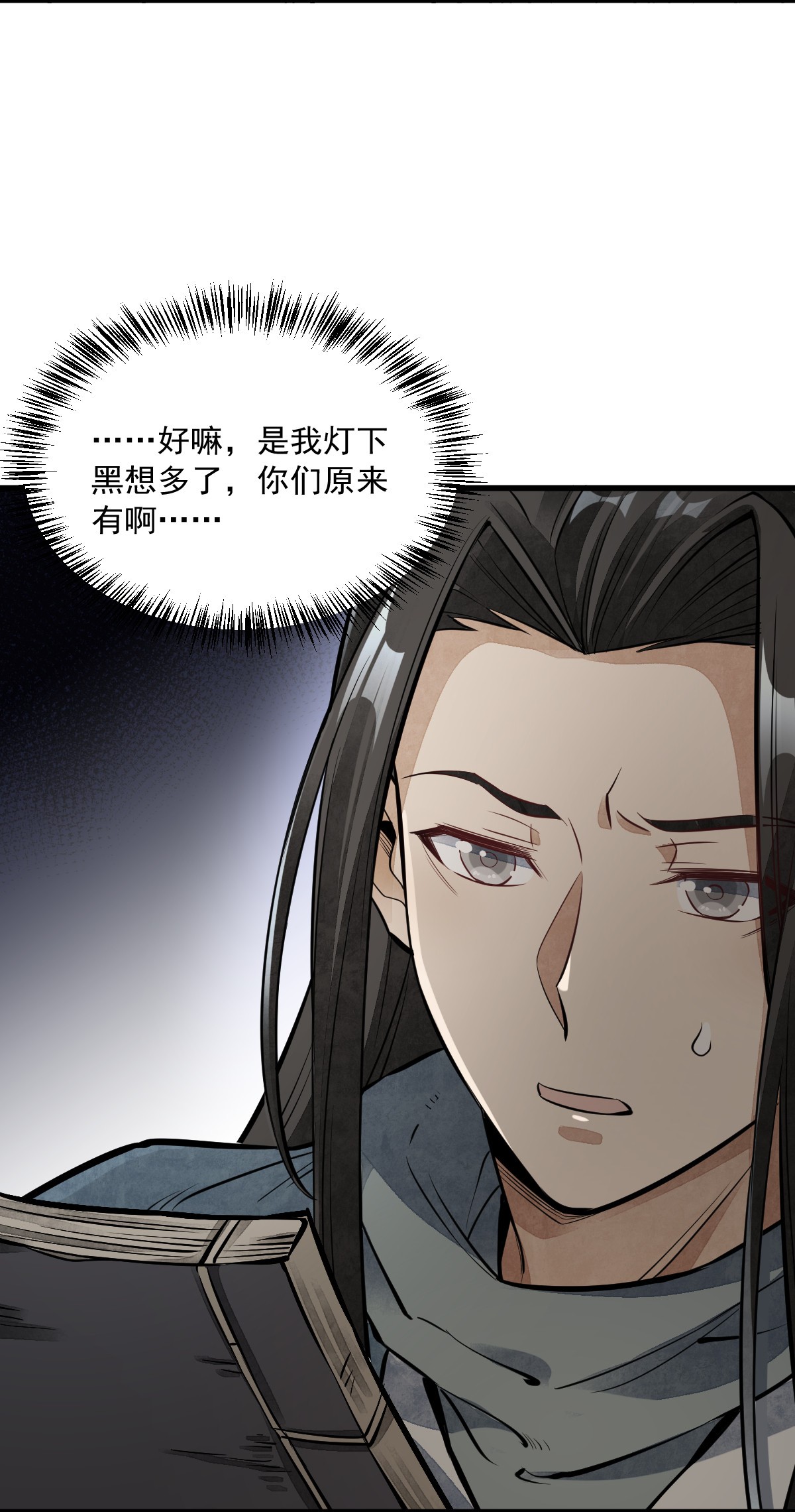 烂柯棋缘056 056