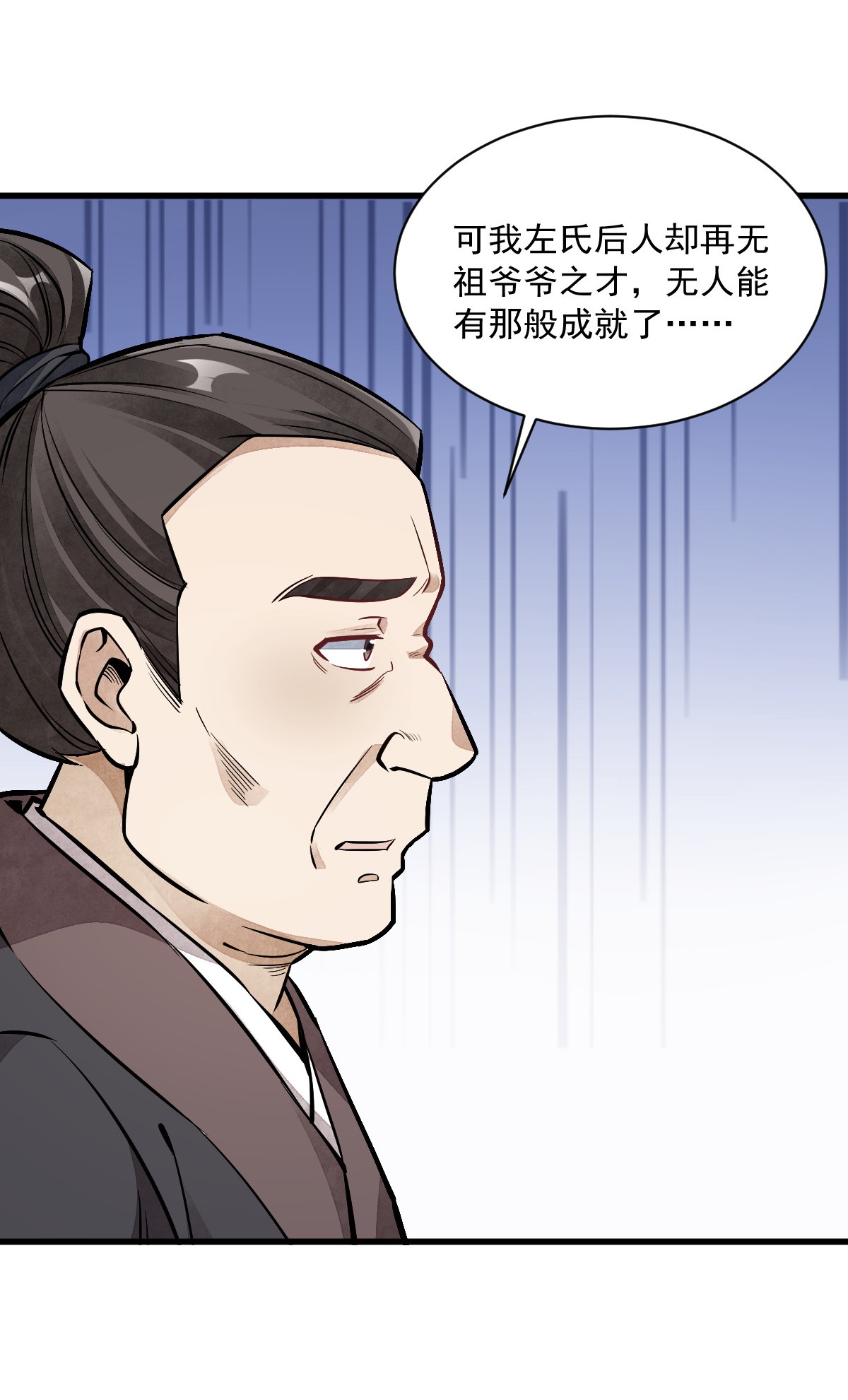 烂柯棋缘056 056