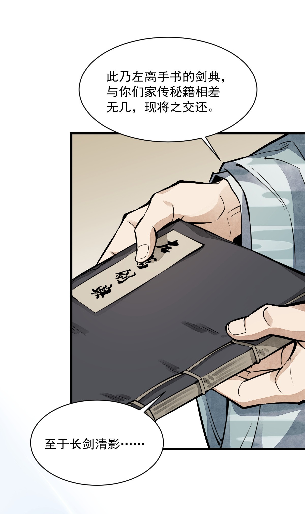 烂柯棋缘056 056