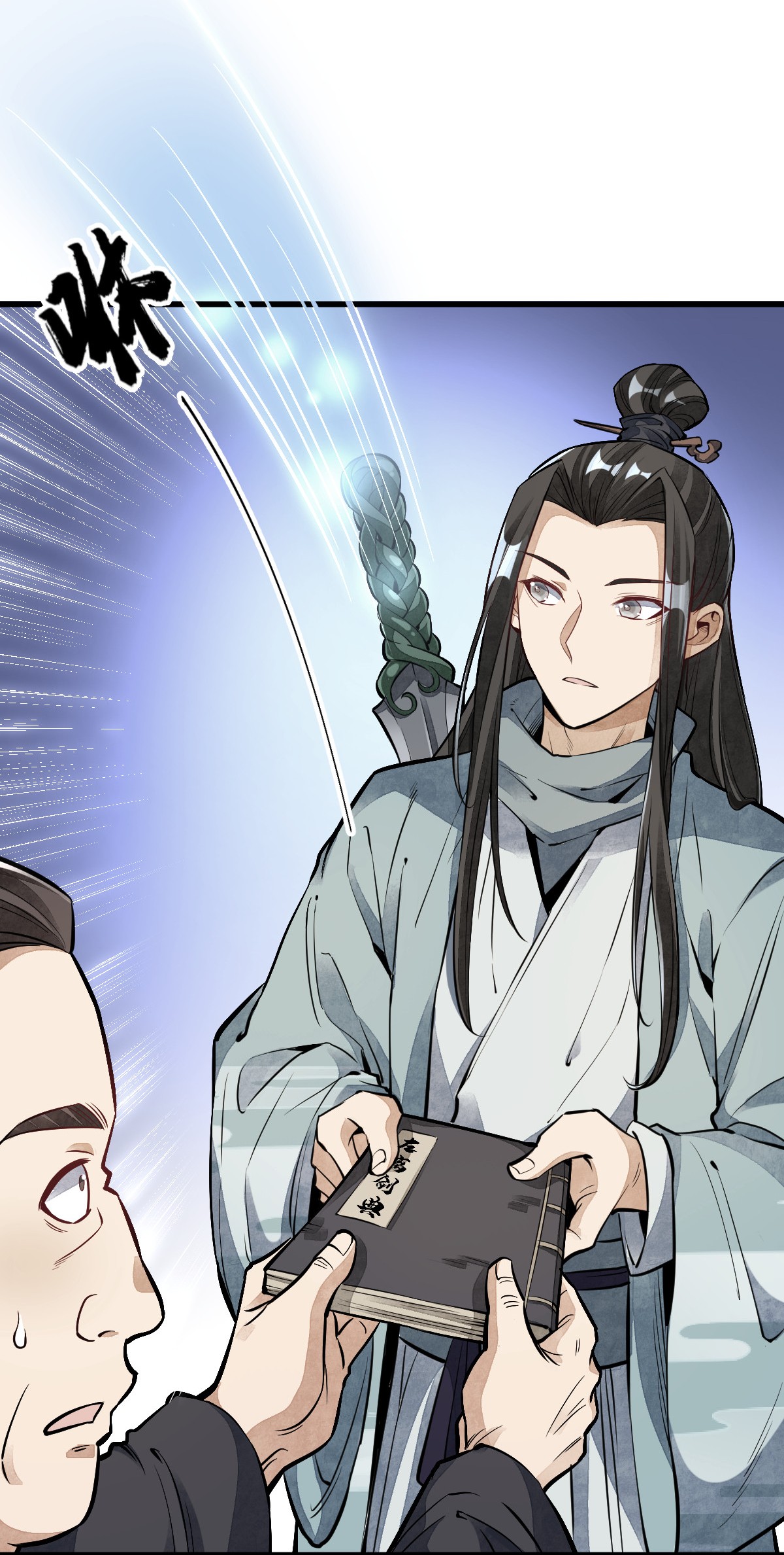 烂柯棋缘056 056