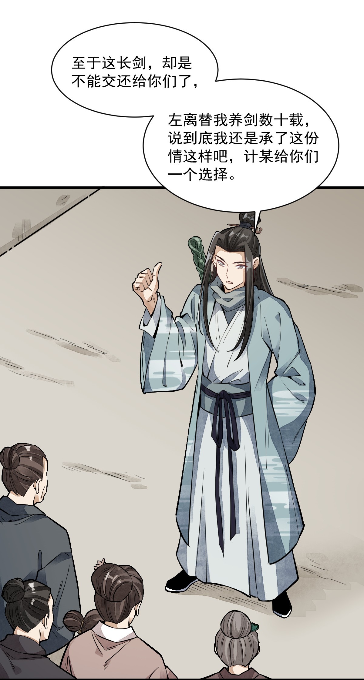 烂柯棋缘056 056