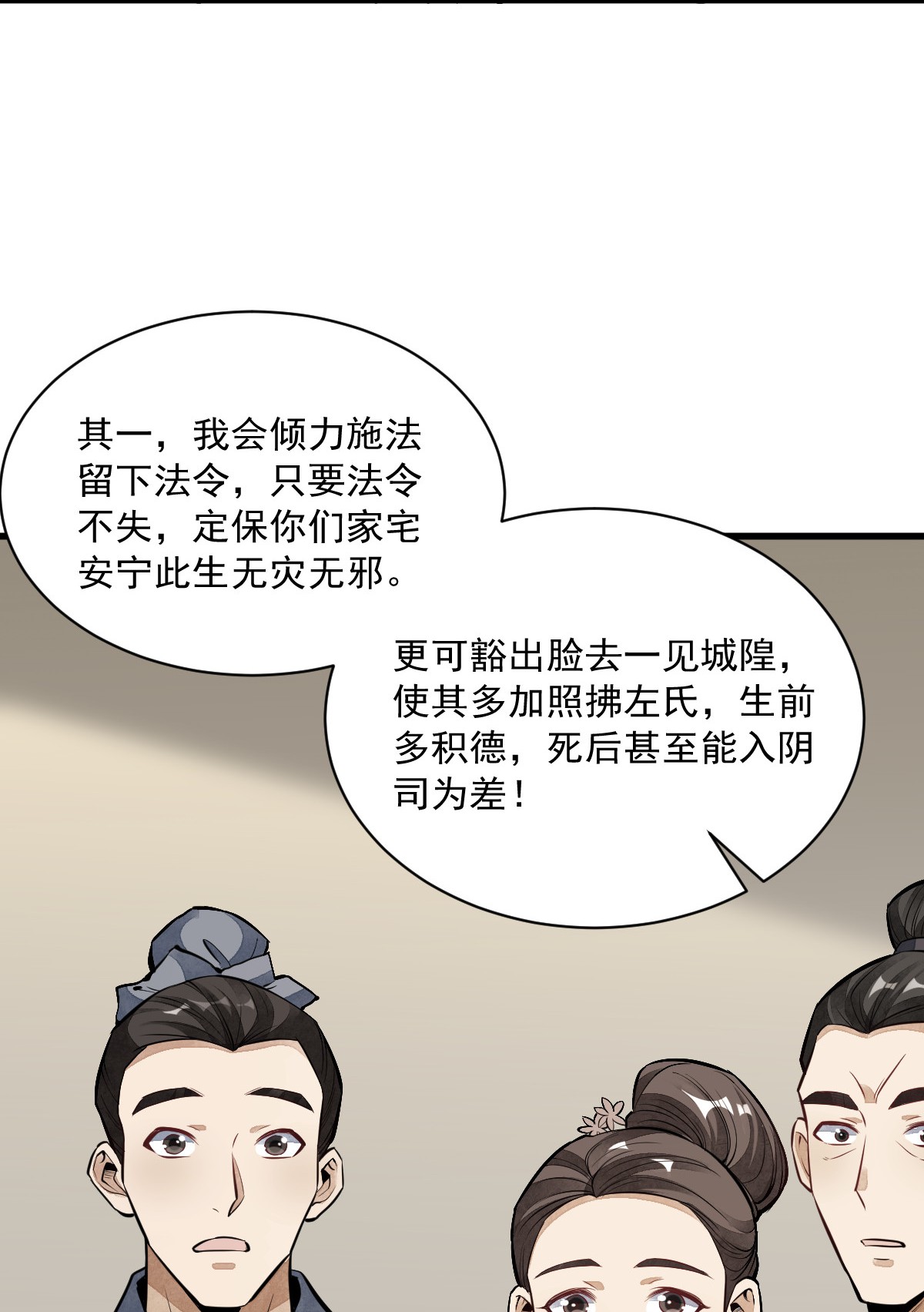 烂柯棋缘056 056