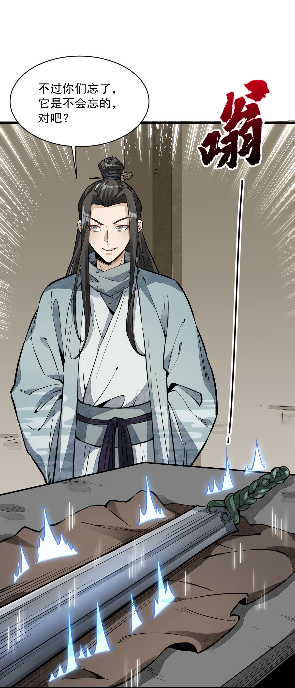 烂柯棋缘056 056