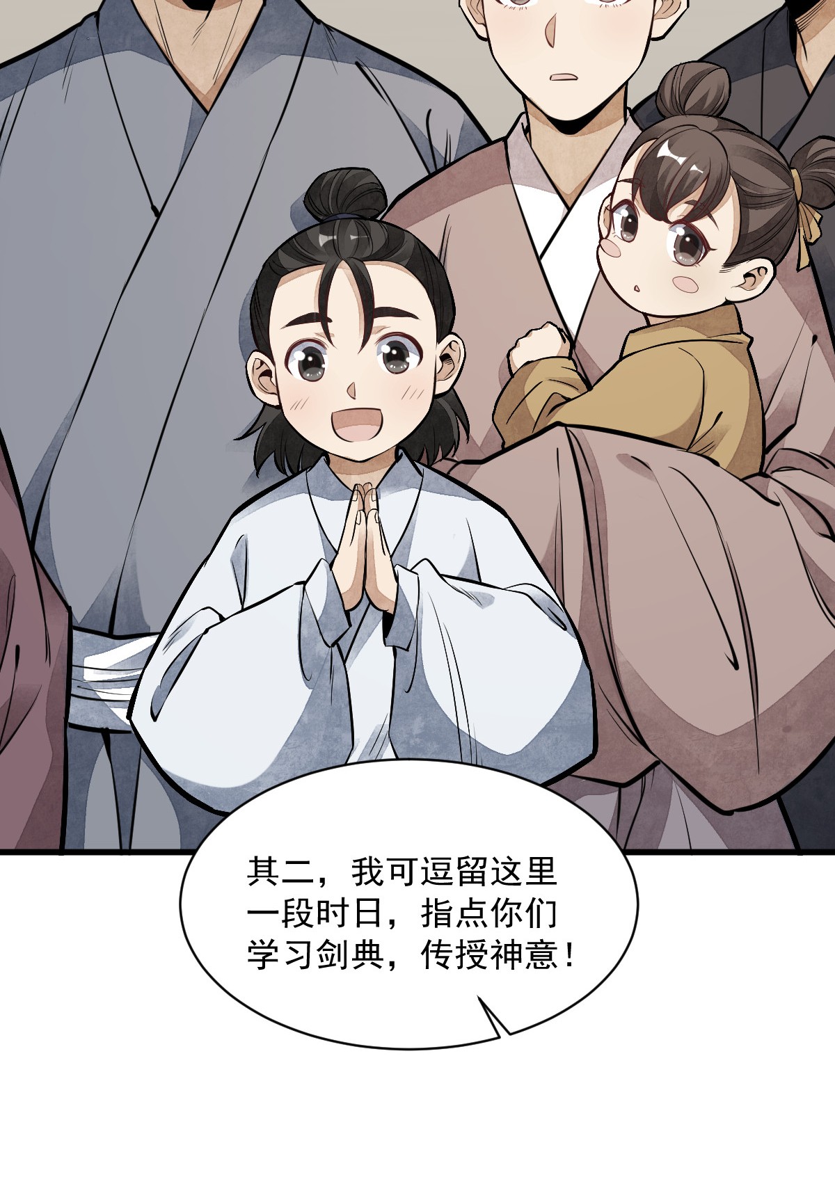 烂柯棋缘056 056