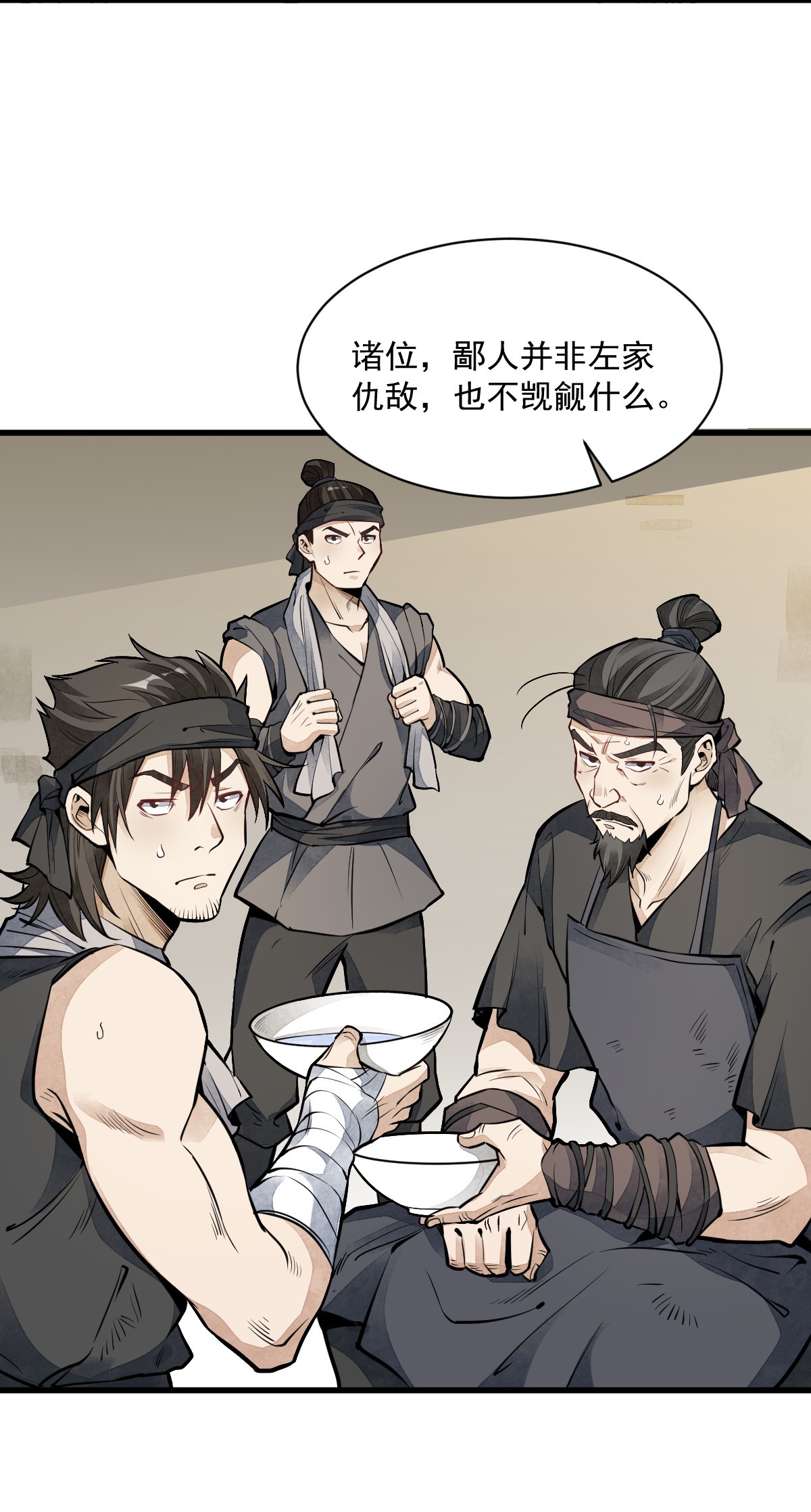烂柯棋缘056 056