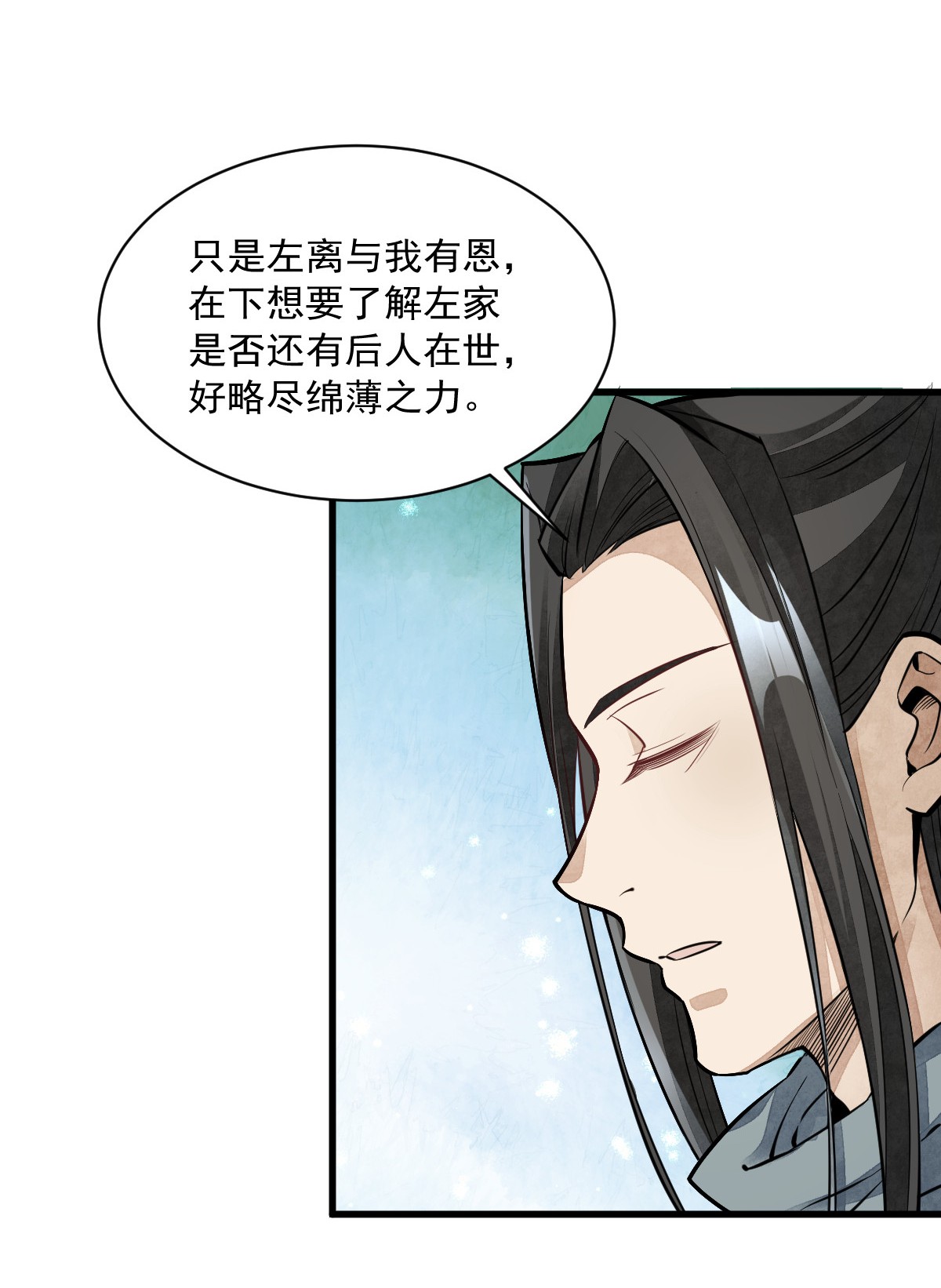 烂柯棋缘056 056