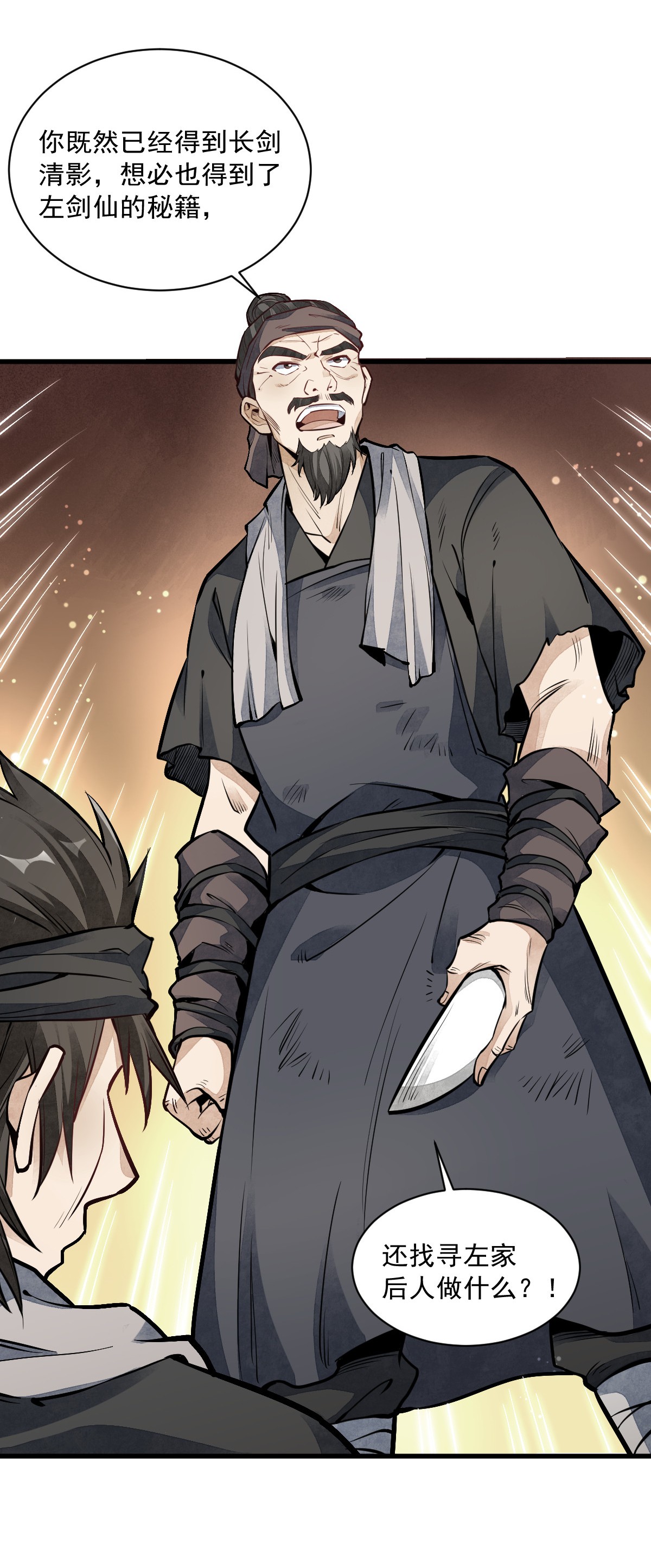 烂柯棋缘056 056
