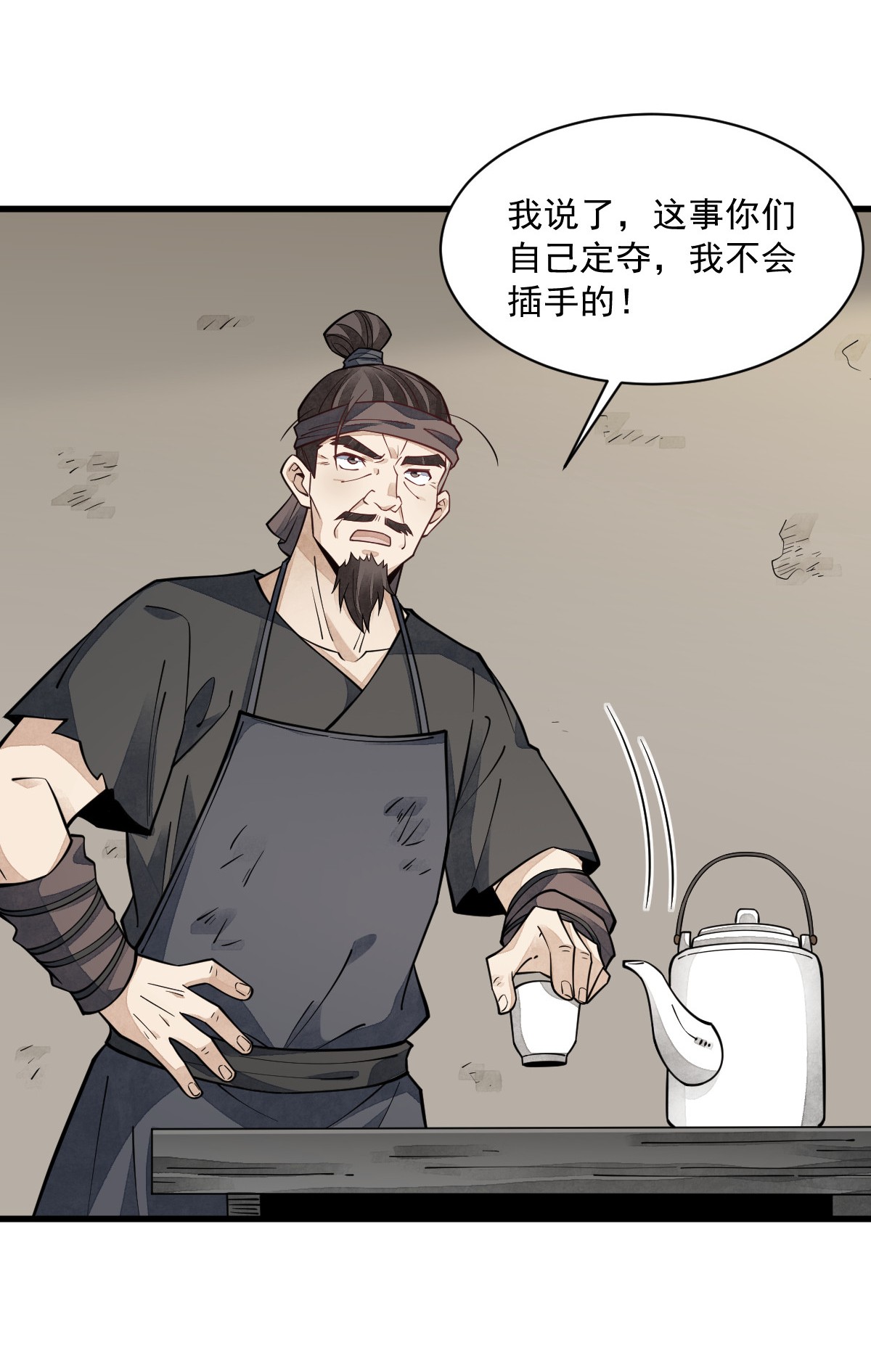 烂柯棋缘057 057