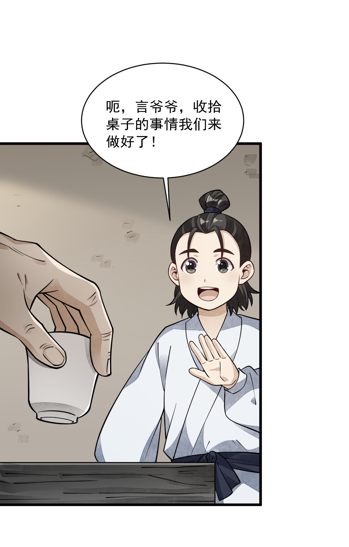 烂柯棋缘057 057