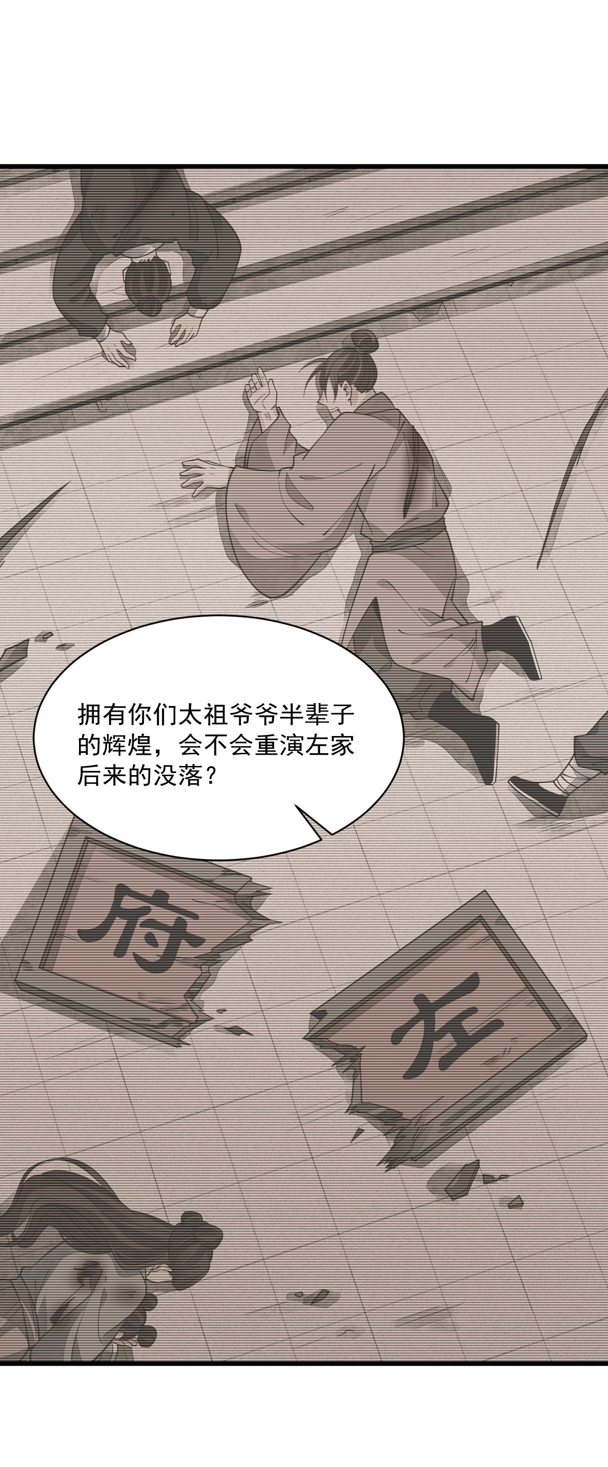 烂柯棋缘057 057
