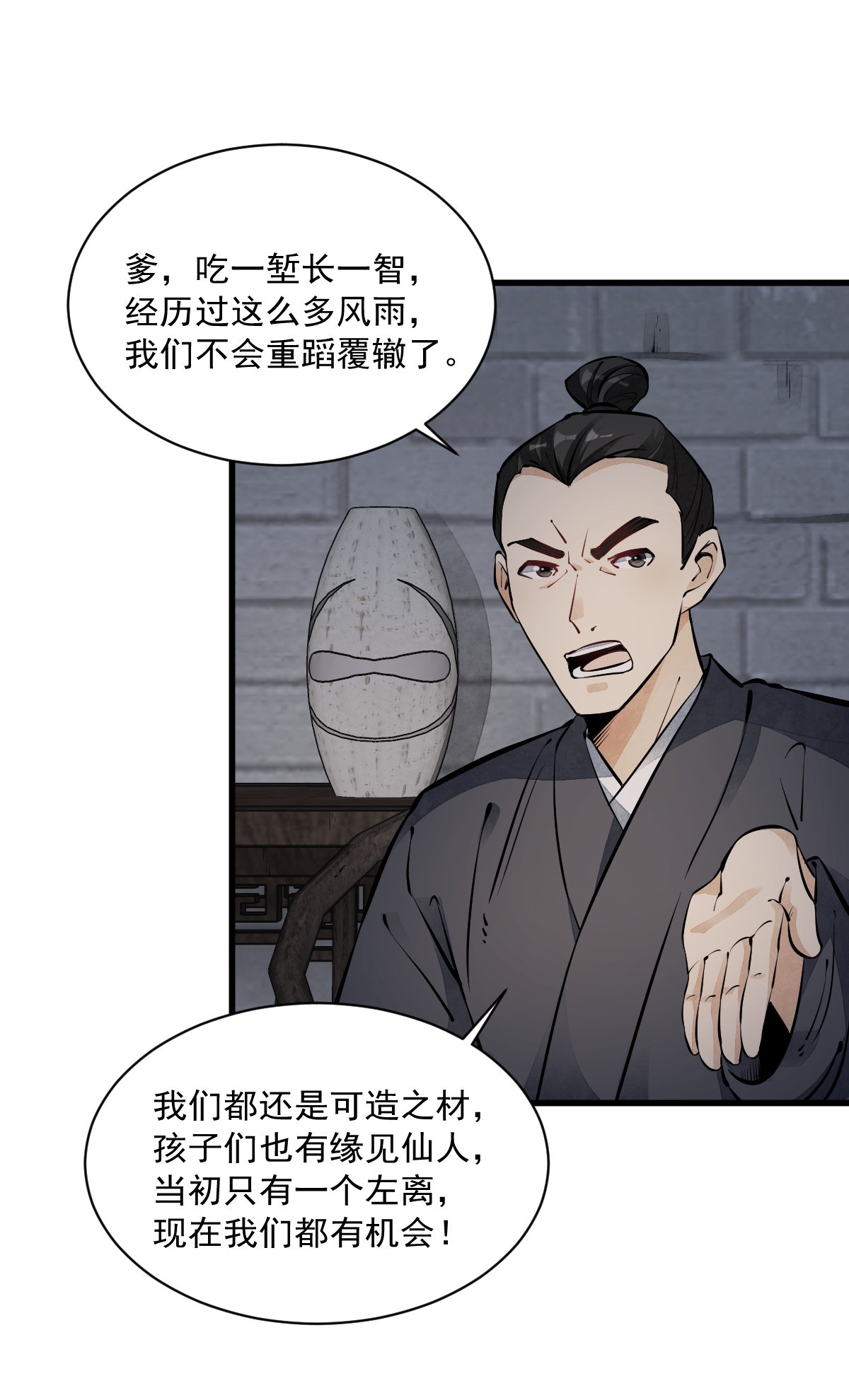 烂柯棋缘057 057