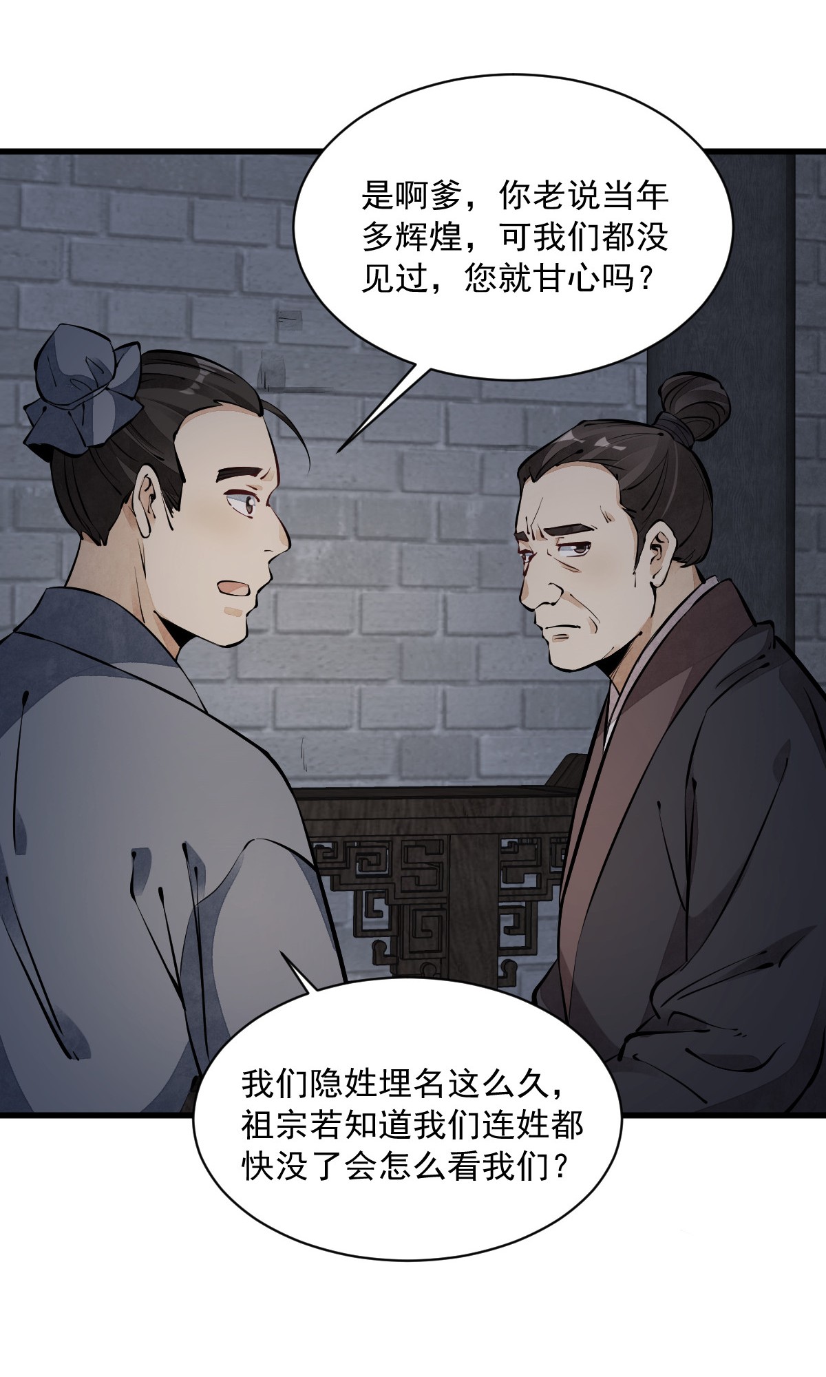 烂柯棋缘057 057