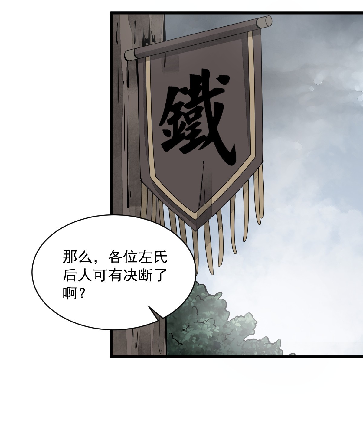 烂柯棋缘057 057