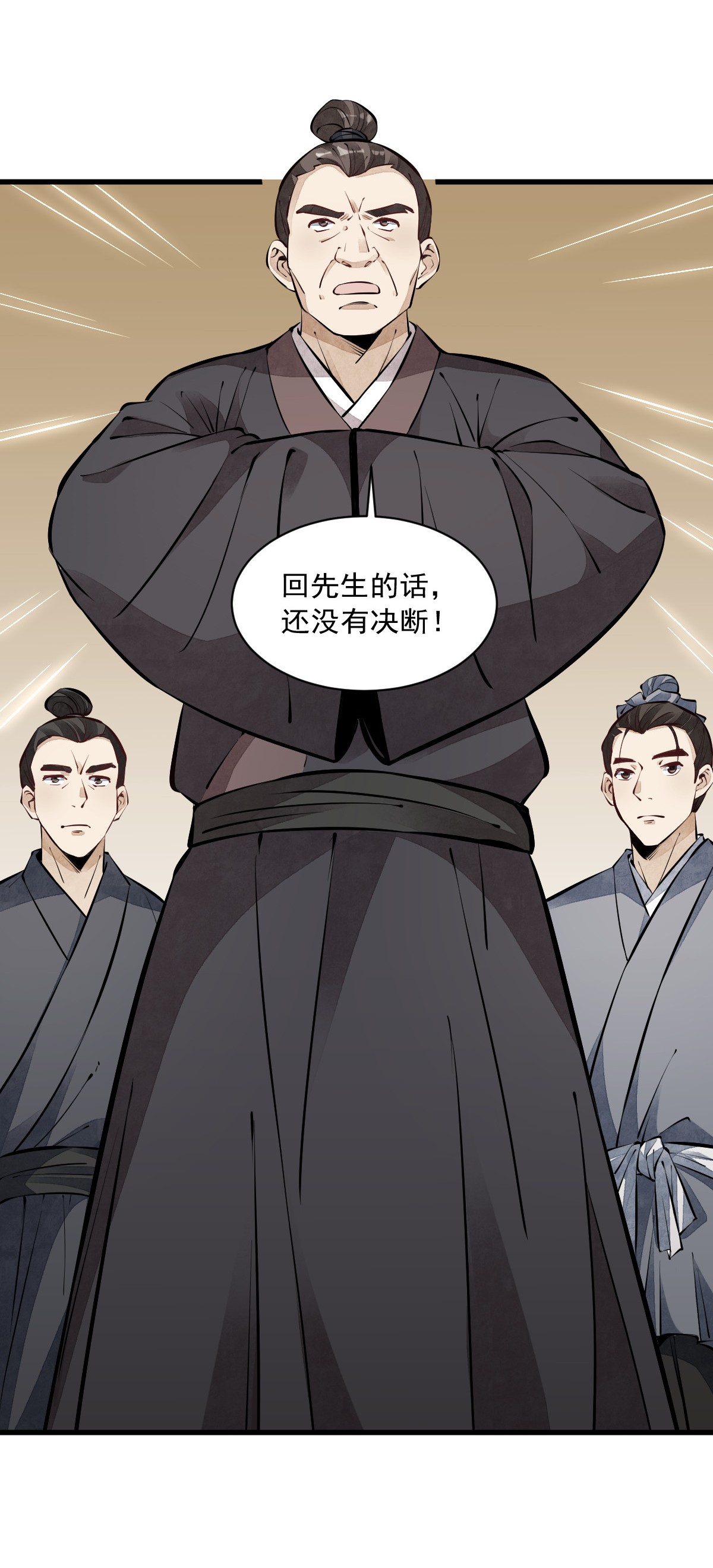 烂柯棋缘057 057