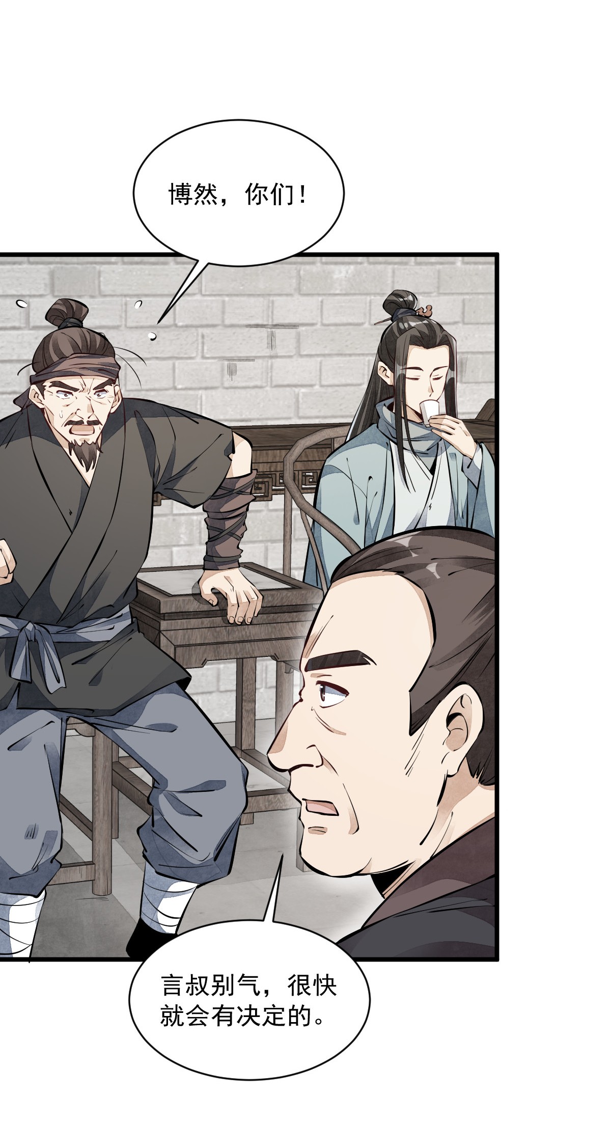 烂柯棋缘057 057