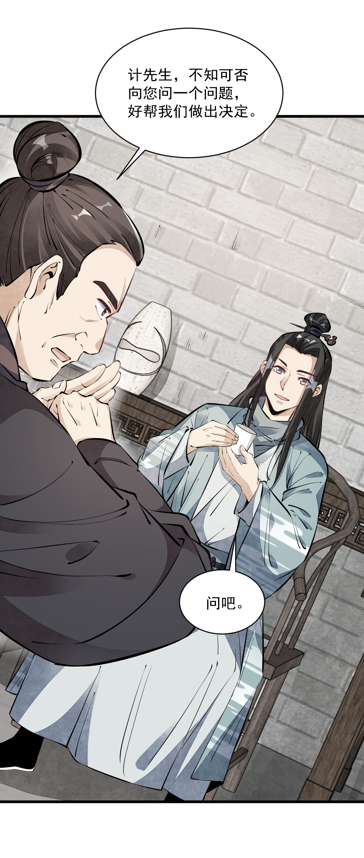 烂柯棋缘057 057