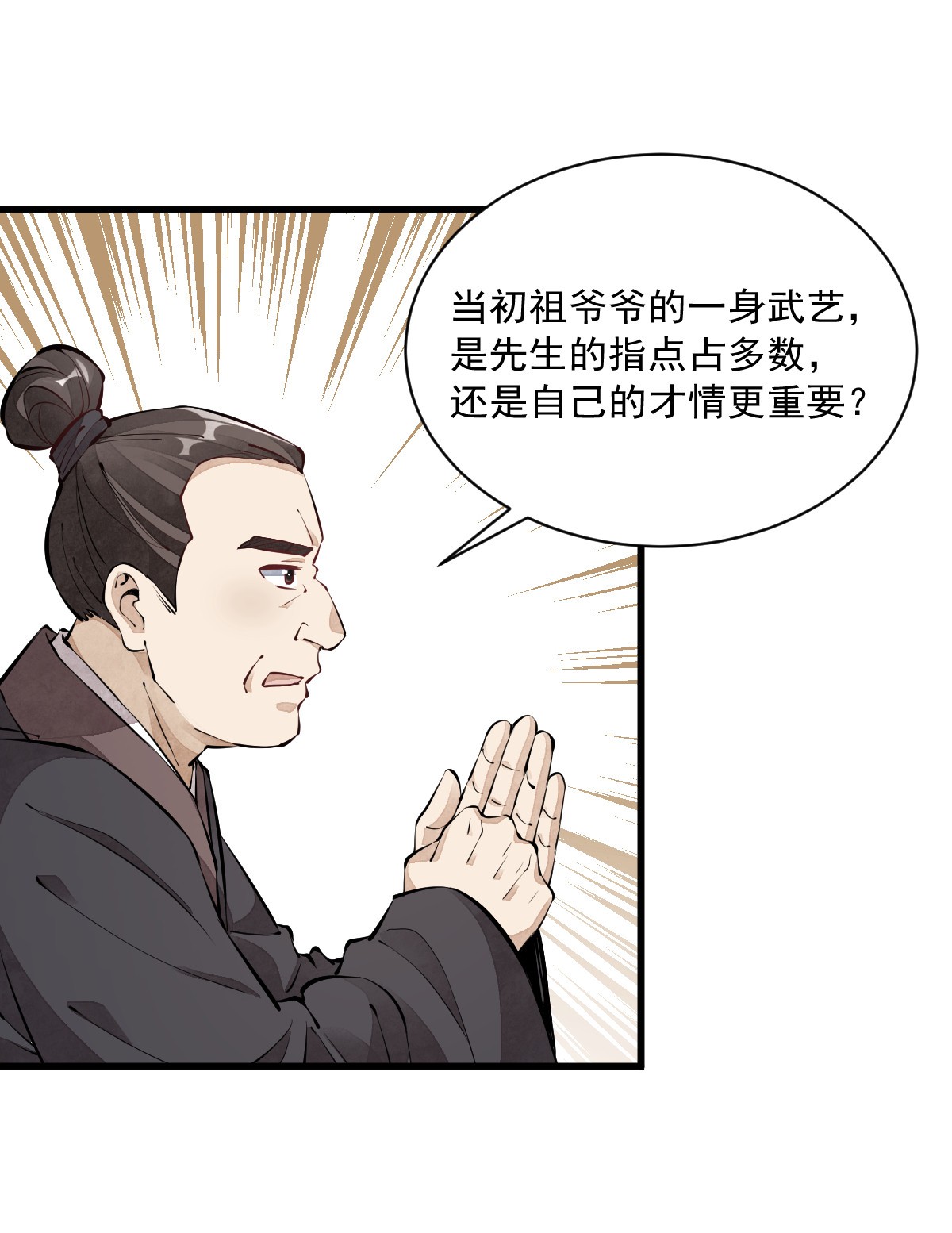 烂柯棋缘057 057