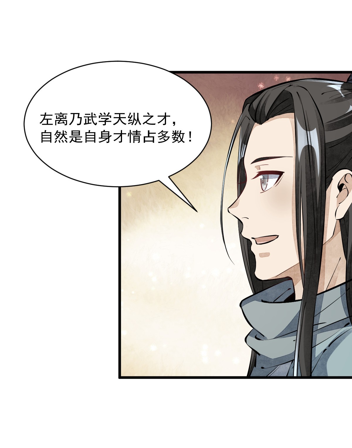 烂柯棋缘057 057